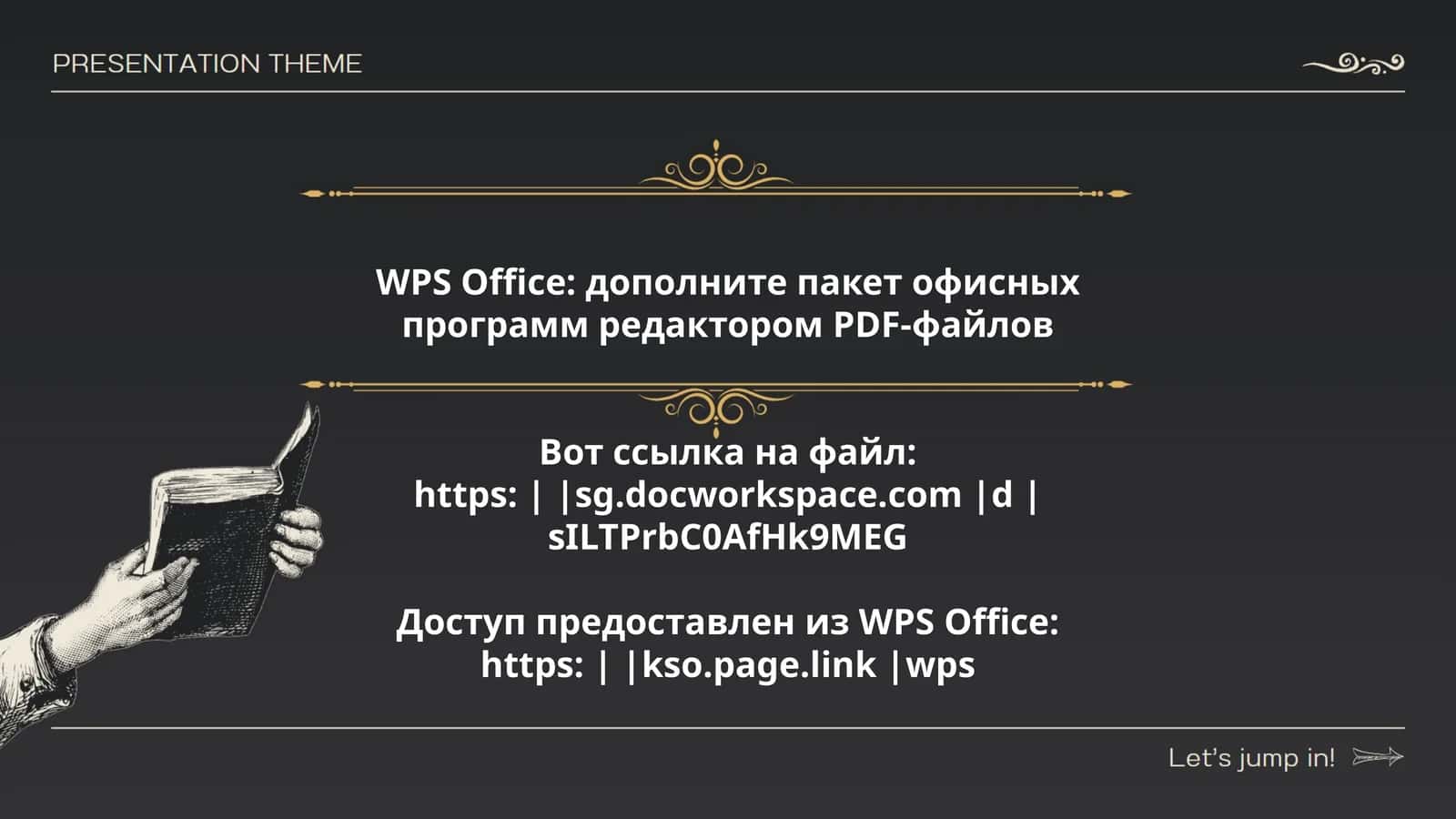 WPS Office