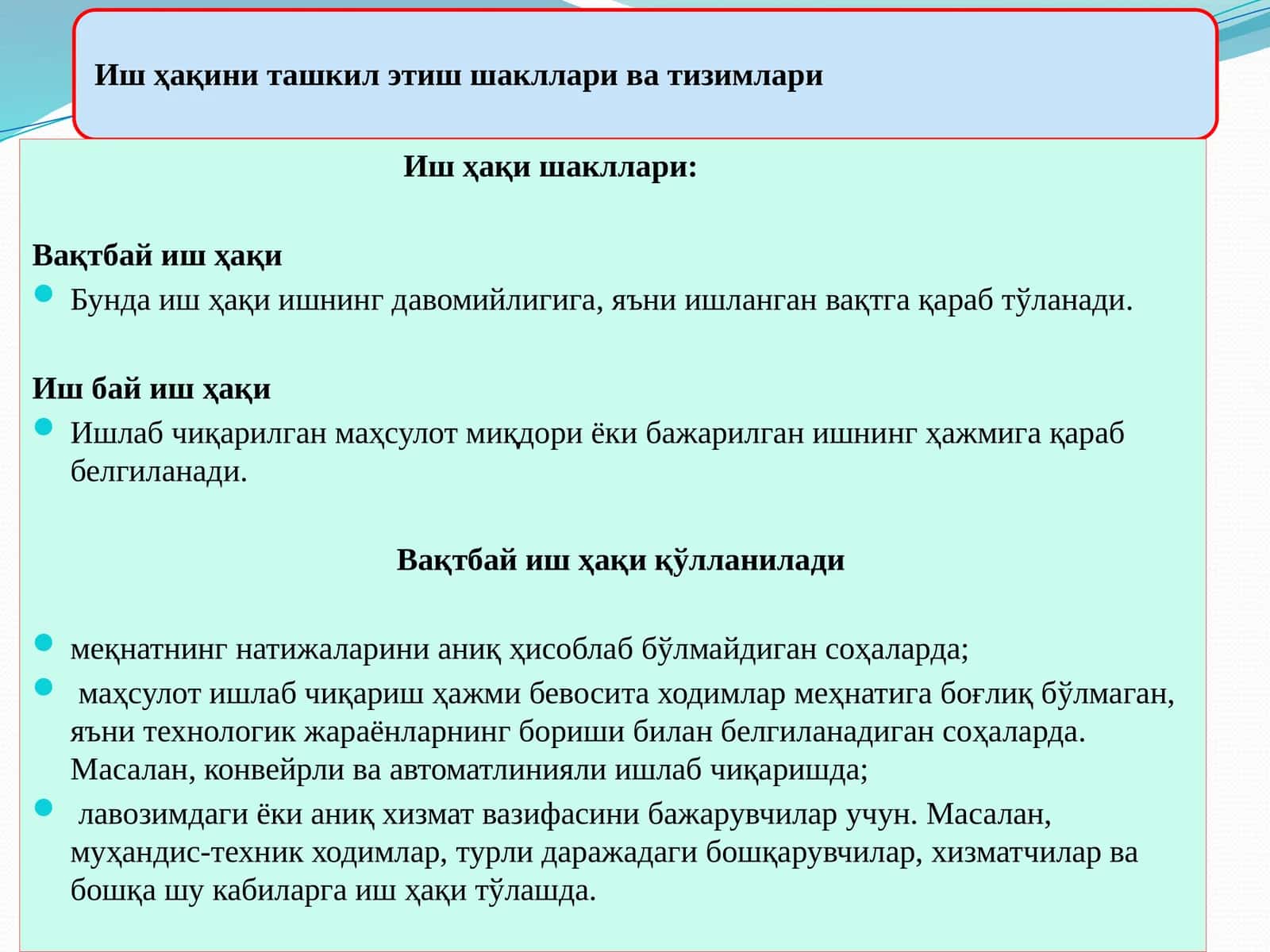 Ишҳақи