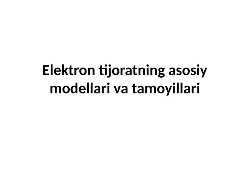 Elektron tijoratning asosiy modellari va tamoyillari