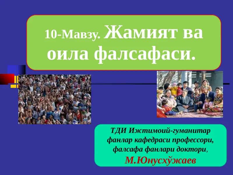 Ўзбекистон Республикаси Оила кодекси