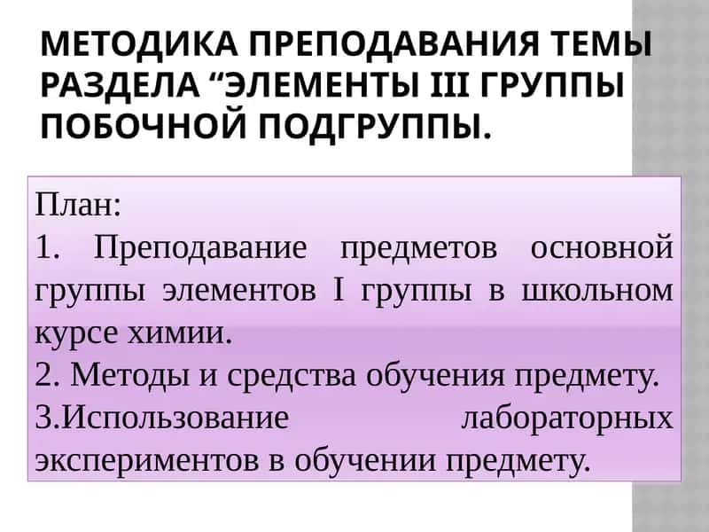 Скандий
