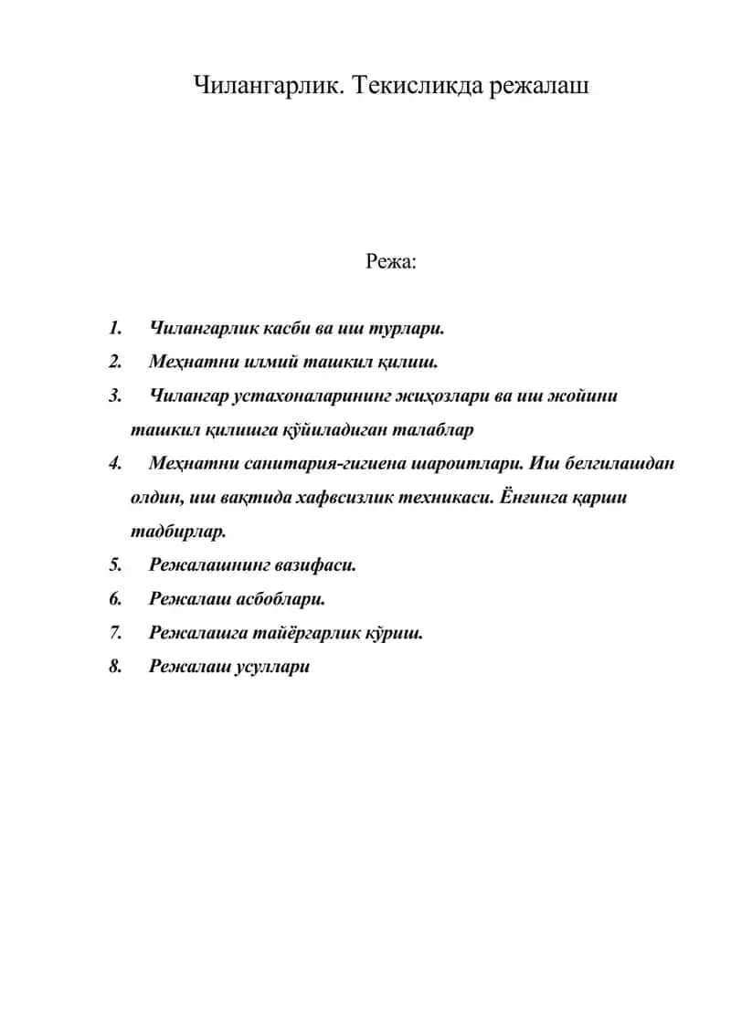Чилангарлик