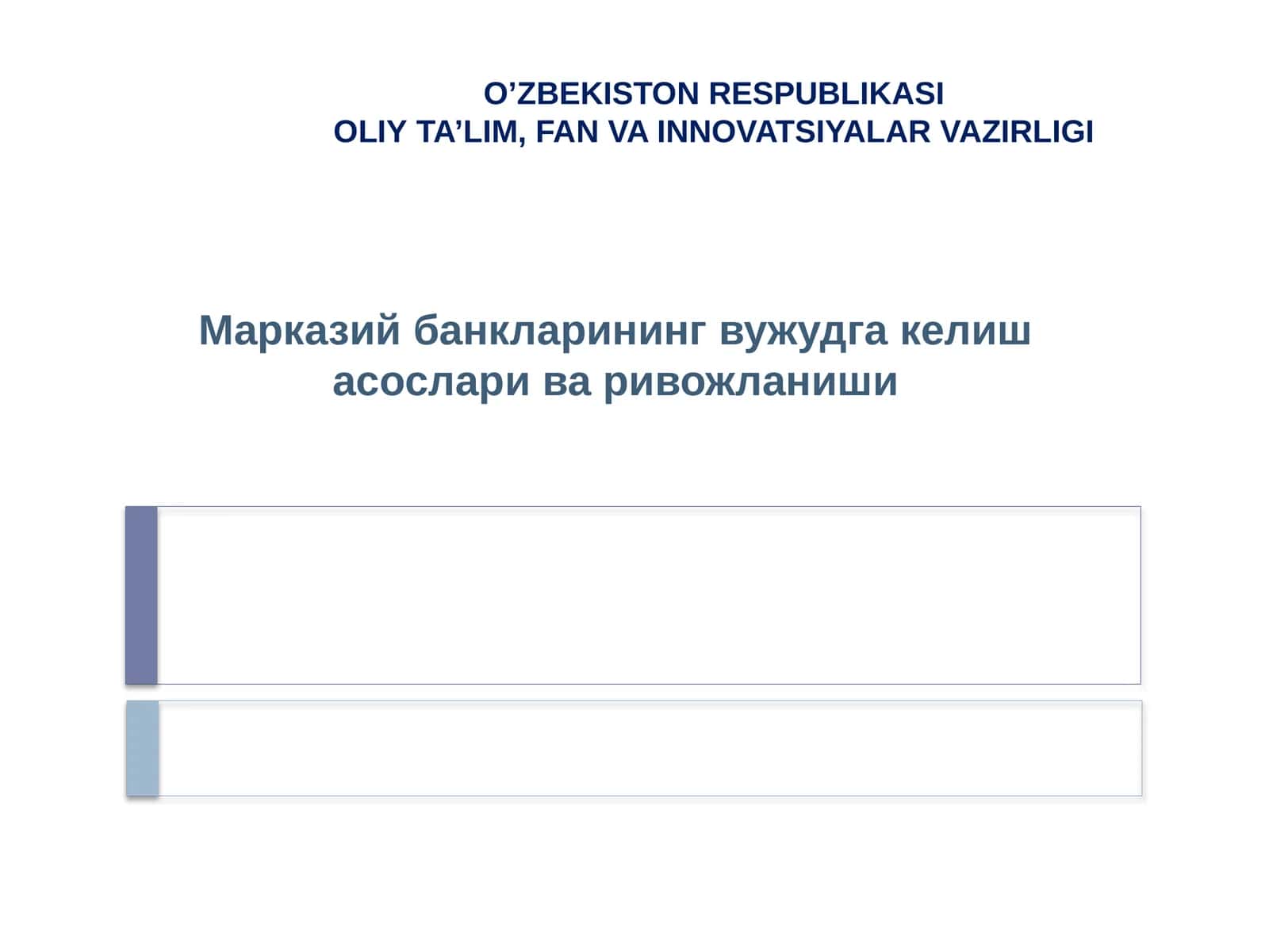 Марказийбанкларинингвужудгакелишасослариваривожланиши