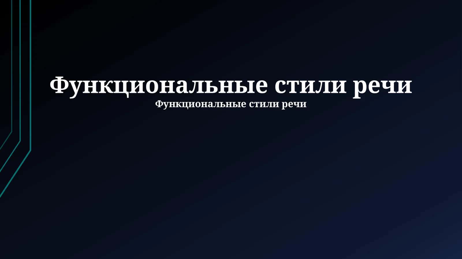 Ta’riflash uslubi