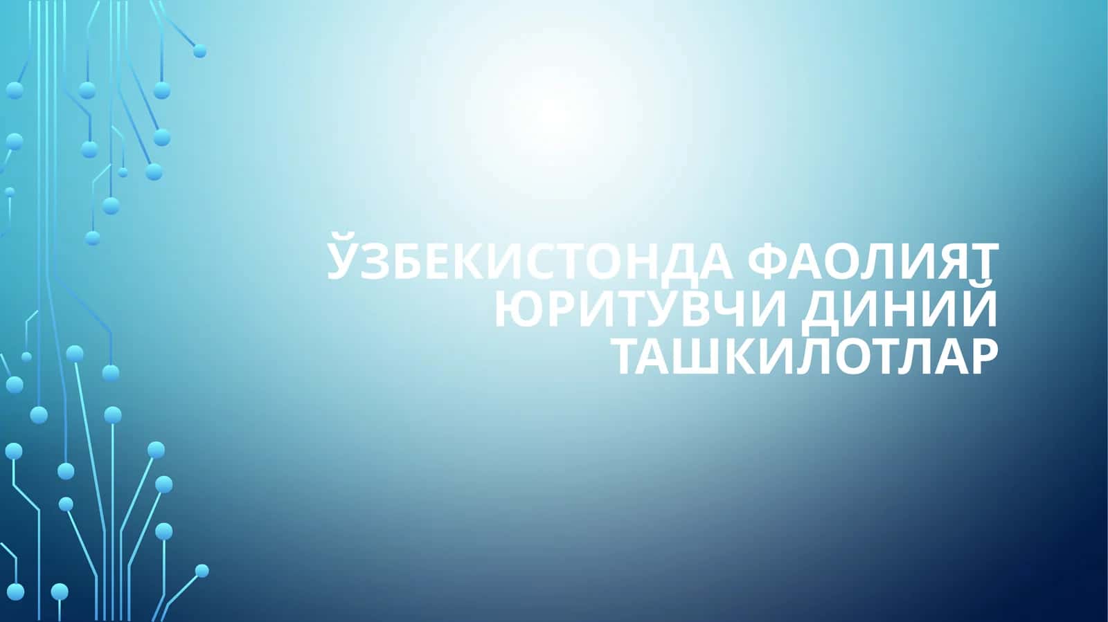 Ўзбекистонда фаолият юритувчилар нийтлари