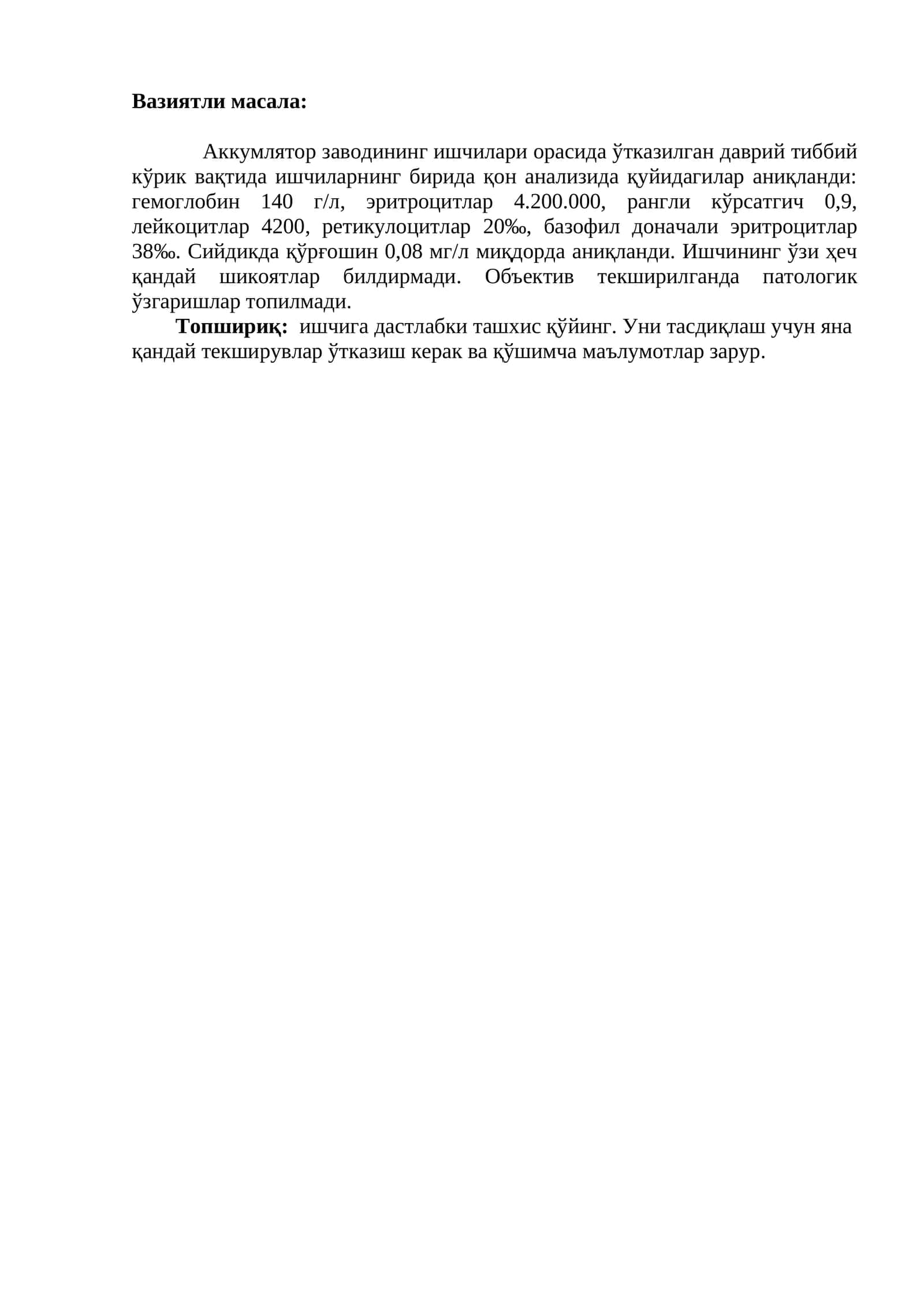 Даврий тиббий кўрик вақти