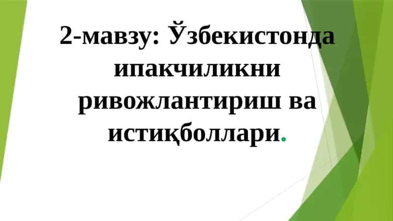 Ўзбекистонда ипакчиликни ривожлантириш ва ишлаб чиқариш истиқболлари