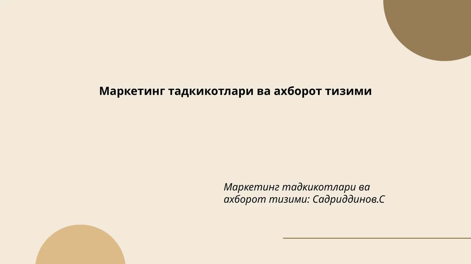 Рақамли маркетинг тадқиқотлари