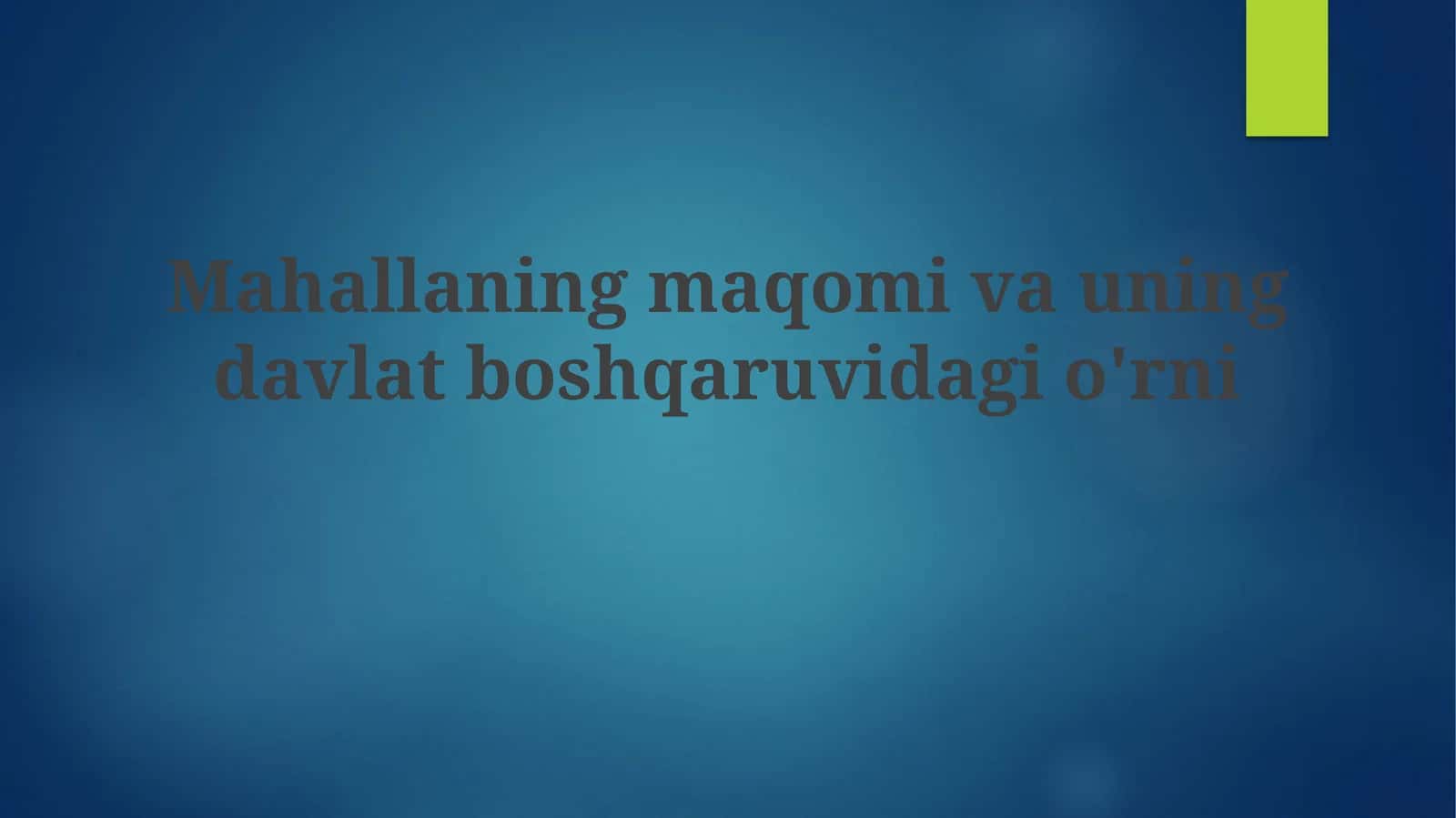 Mahallaning maqomi va uning davlat boshqaruvidagi o'rni