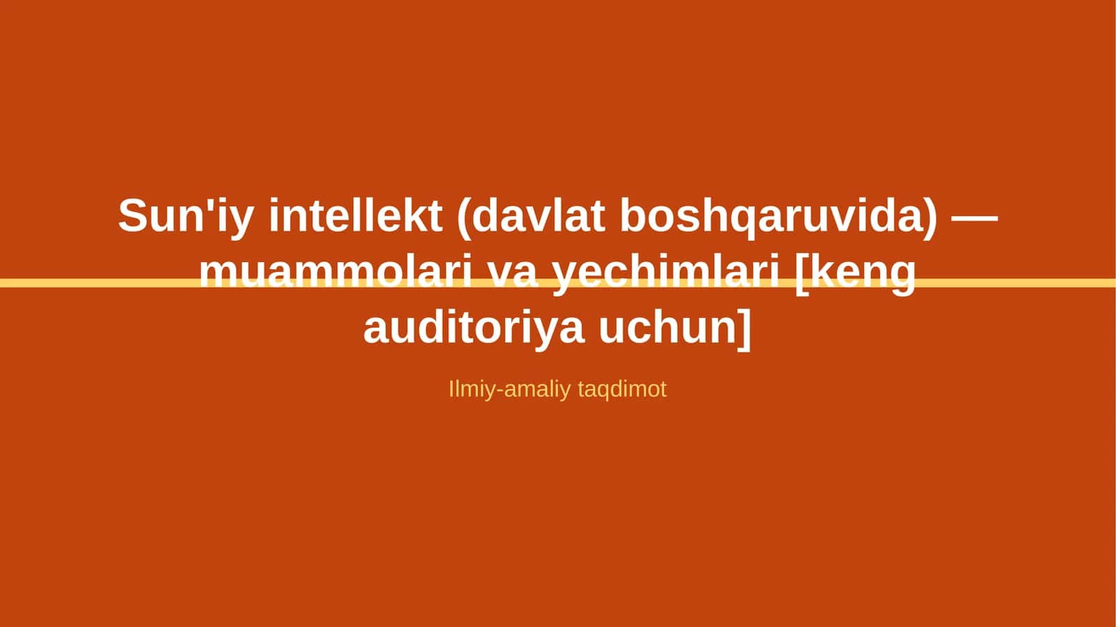 Sun'iy intellekt (davlat boshqaruvida) — muammolari va yechimlari [keng auditoriya uchun]