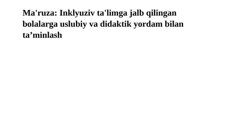Inklyuziv ta'limga jalb qilingan bolalarga uslubiy va didaktik yordam bilan ta’minlash