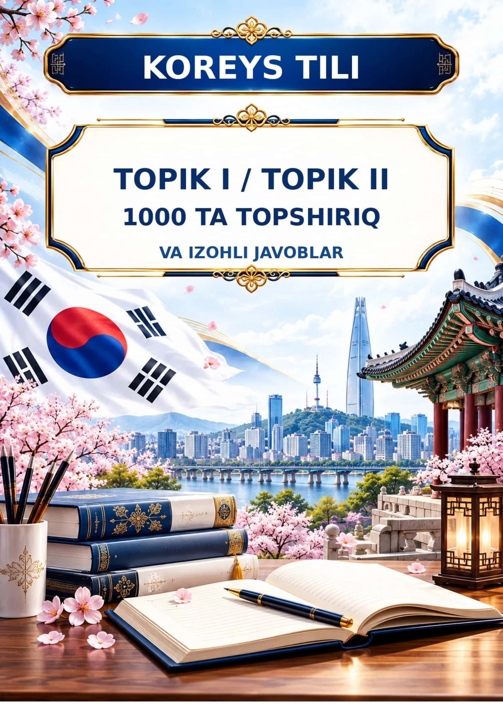 KOREYS TILI • TOPIK I / TOPIK II/KOREYS TILI IMTIHON 1000 TA TOPSHIRIQ 2026-2027.docx