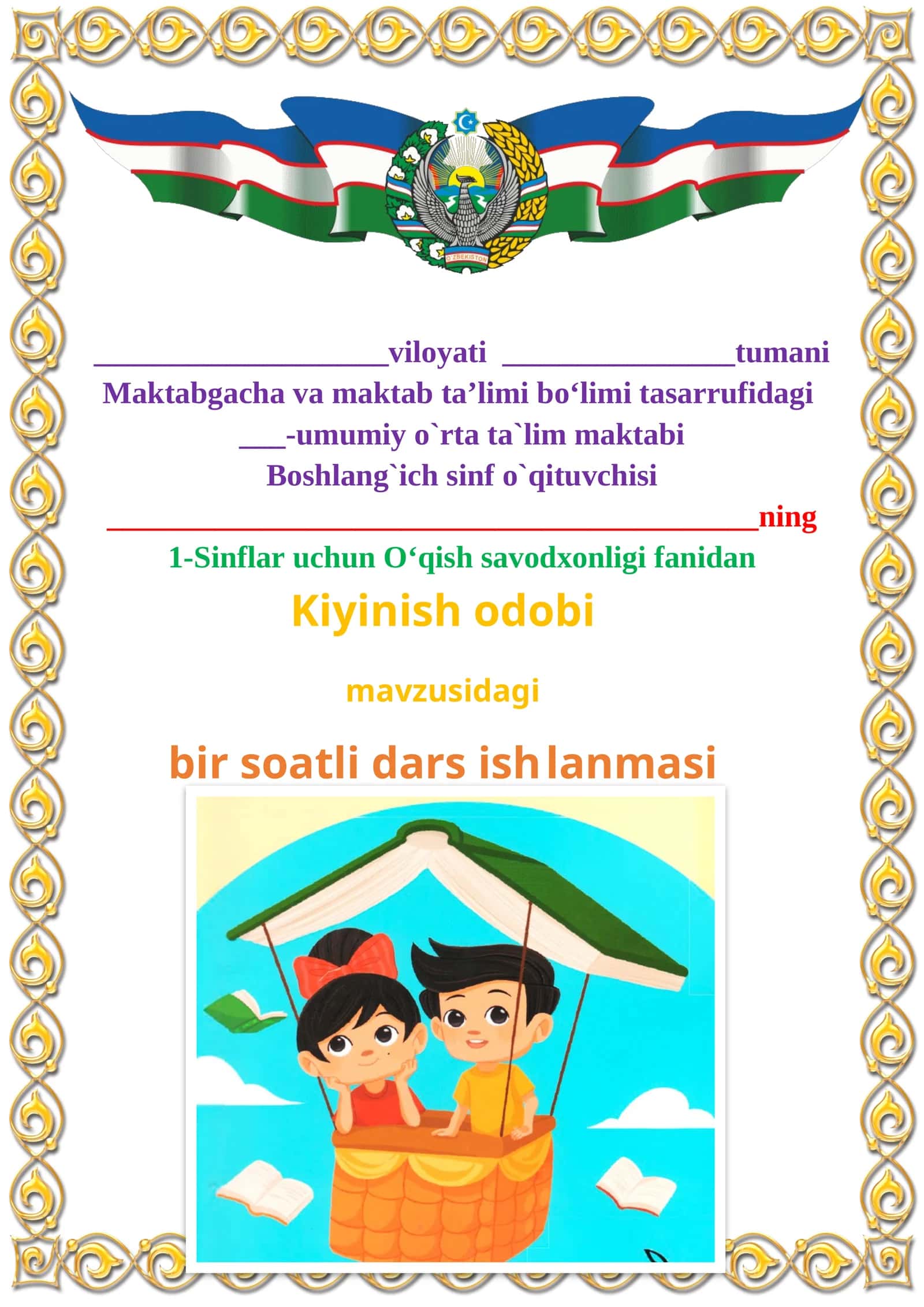 Kiyinish odobi 1-sinf o'qish savodxonligi dars ishlanmasi