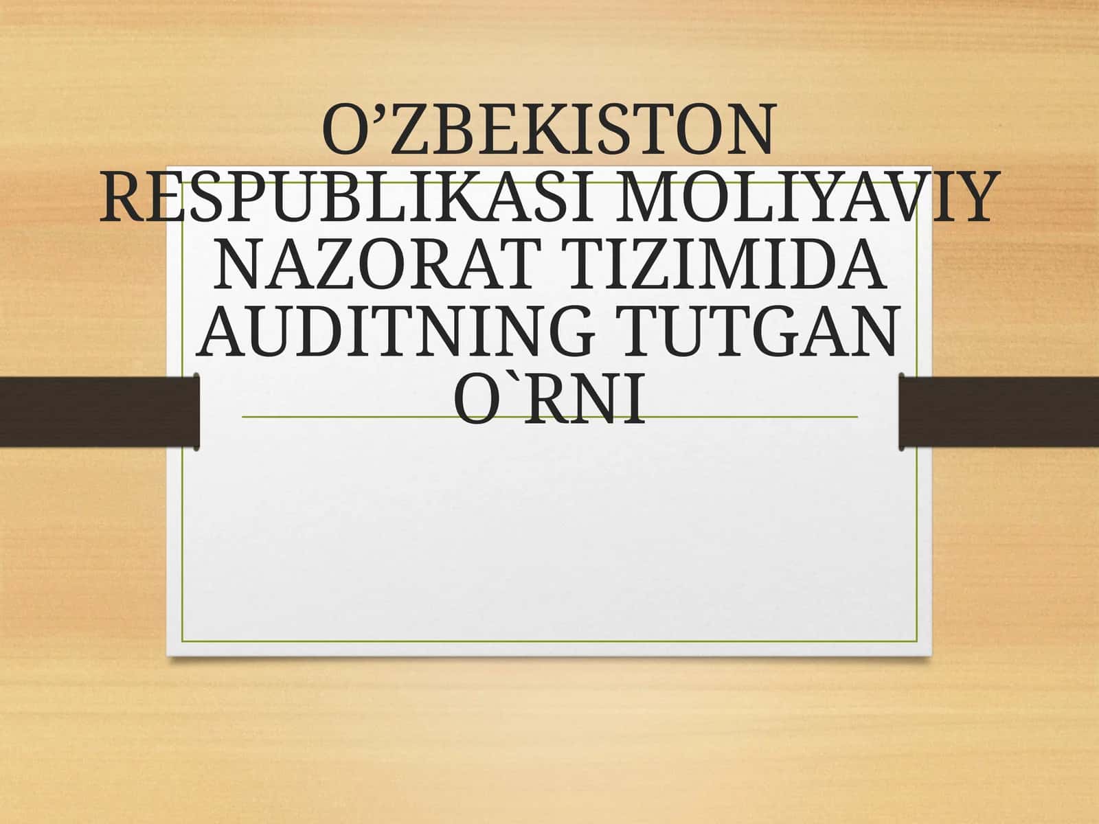 O’ZBEKISTON RESPUBLIKASI MOLIYAVIY NAZORAT TIZIMIDA AUDITNING TUTGAN O`RNI