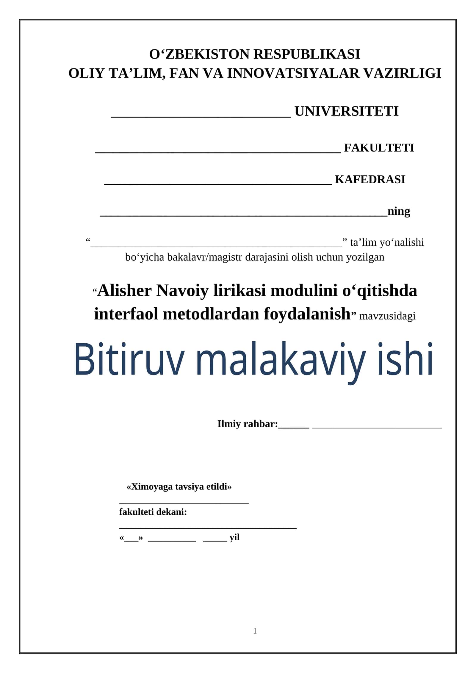 Alisher Navoiy lirikasi modulini o‘qitishda interfaol metodlardan foydalanish