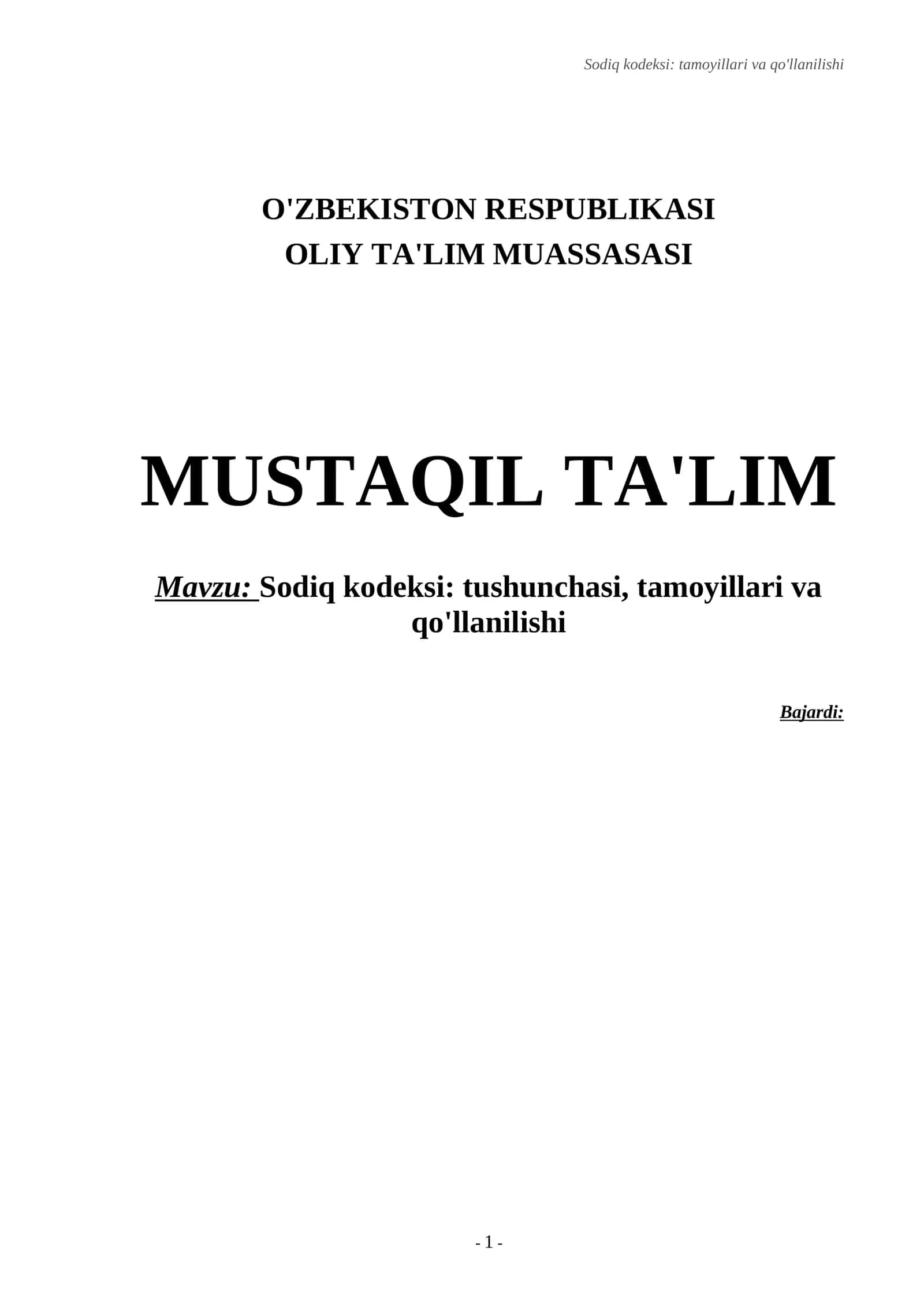 Sodiq kodeksi: tamoyillari va qo'llanilishi