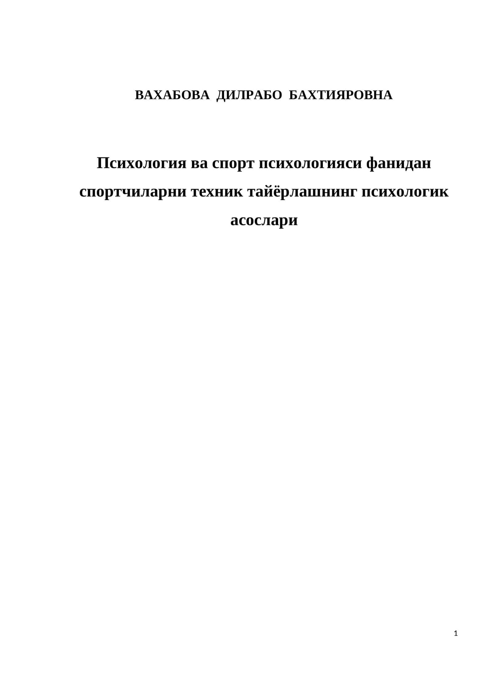 Психология ва спорт психологияси фанидан спортчиларни техник тайёрлашнинг психологик асослари
