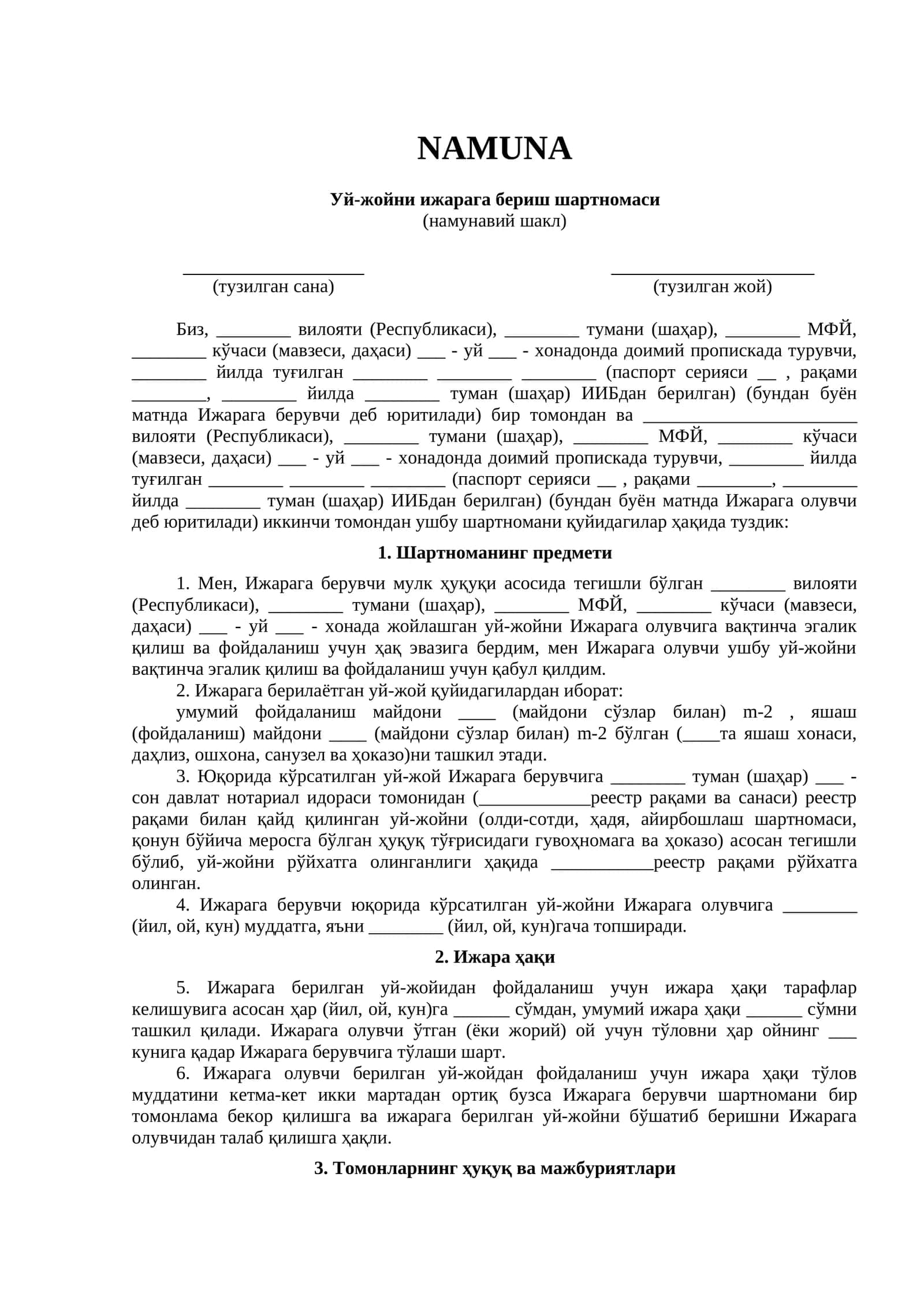 Уй-жойни ижарага бериш шартномаси