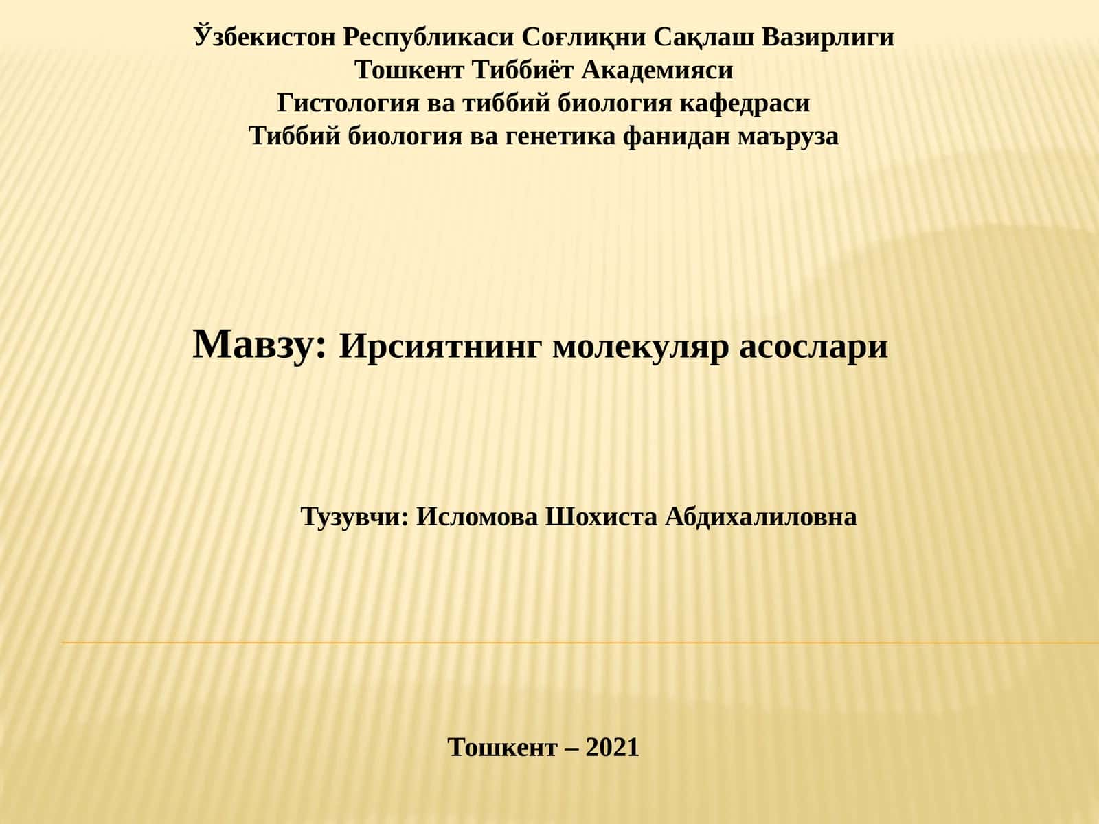 Ирсиятнинг молекуляр асослари