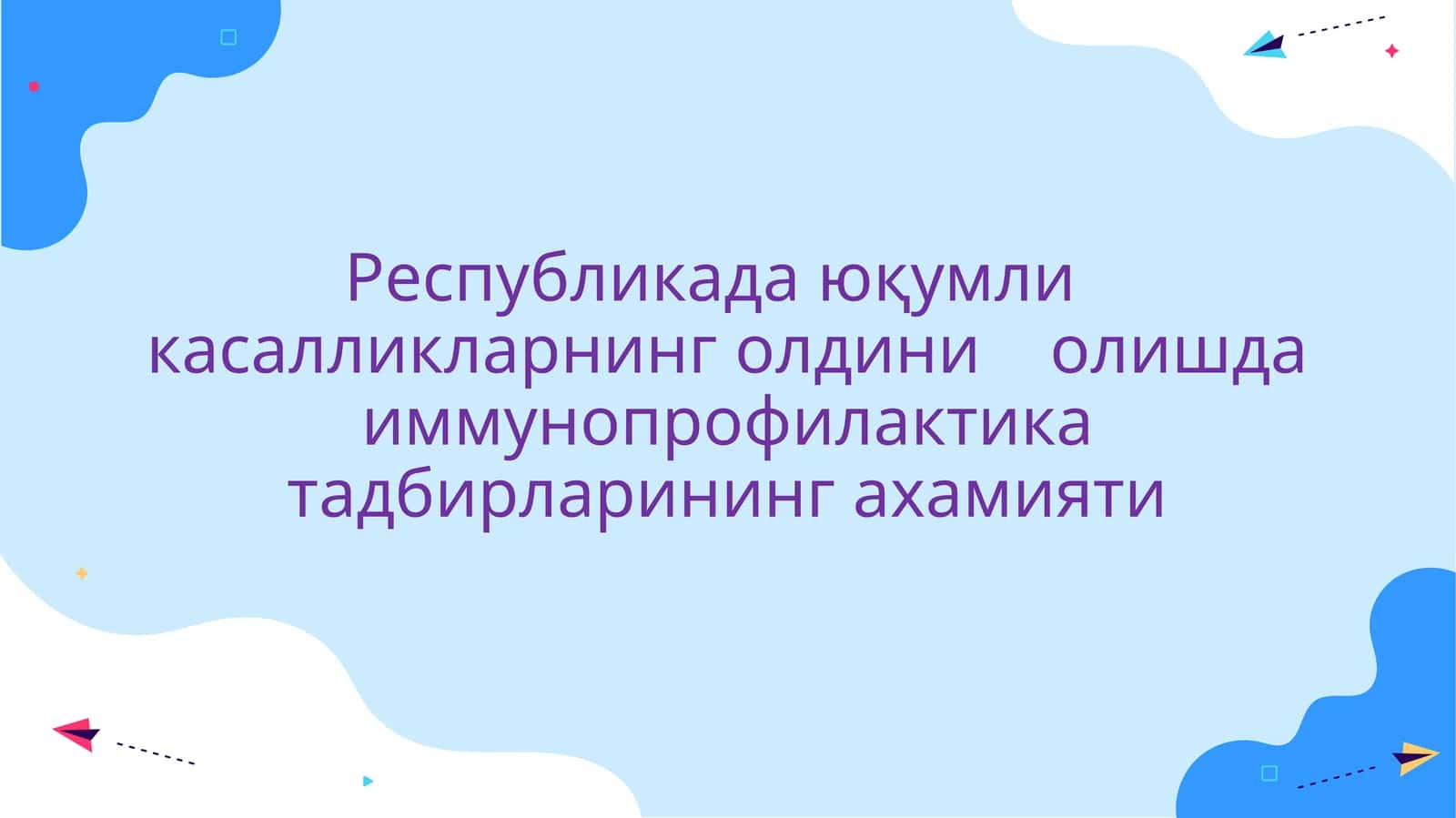Миллий эмлаш