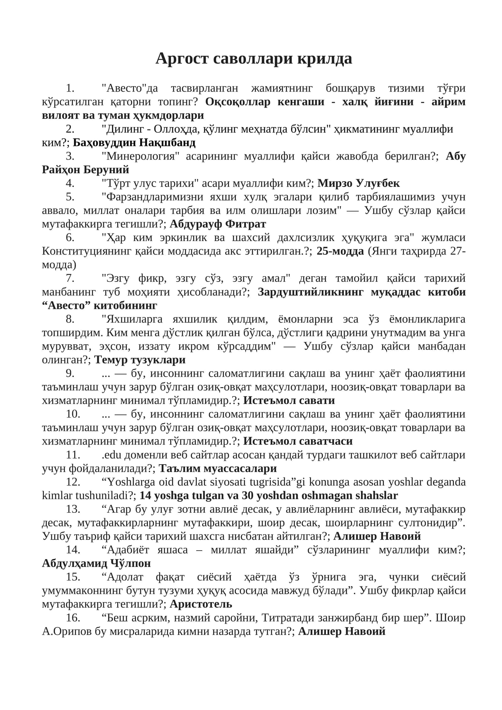 Фарзандларимизни яхши хулқ эгалари қилиб тарбиялашимиз учун аввало, миллат оналари тарбия ва илм олишлари лозим"
