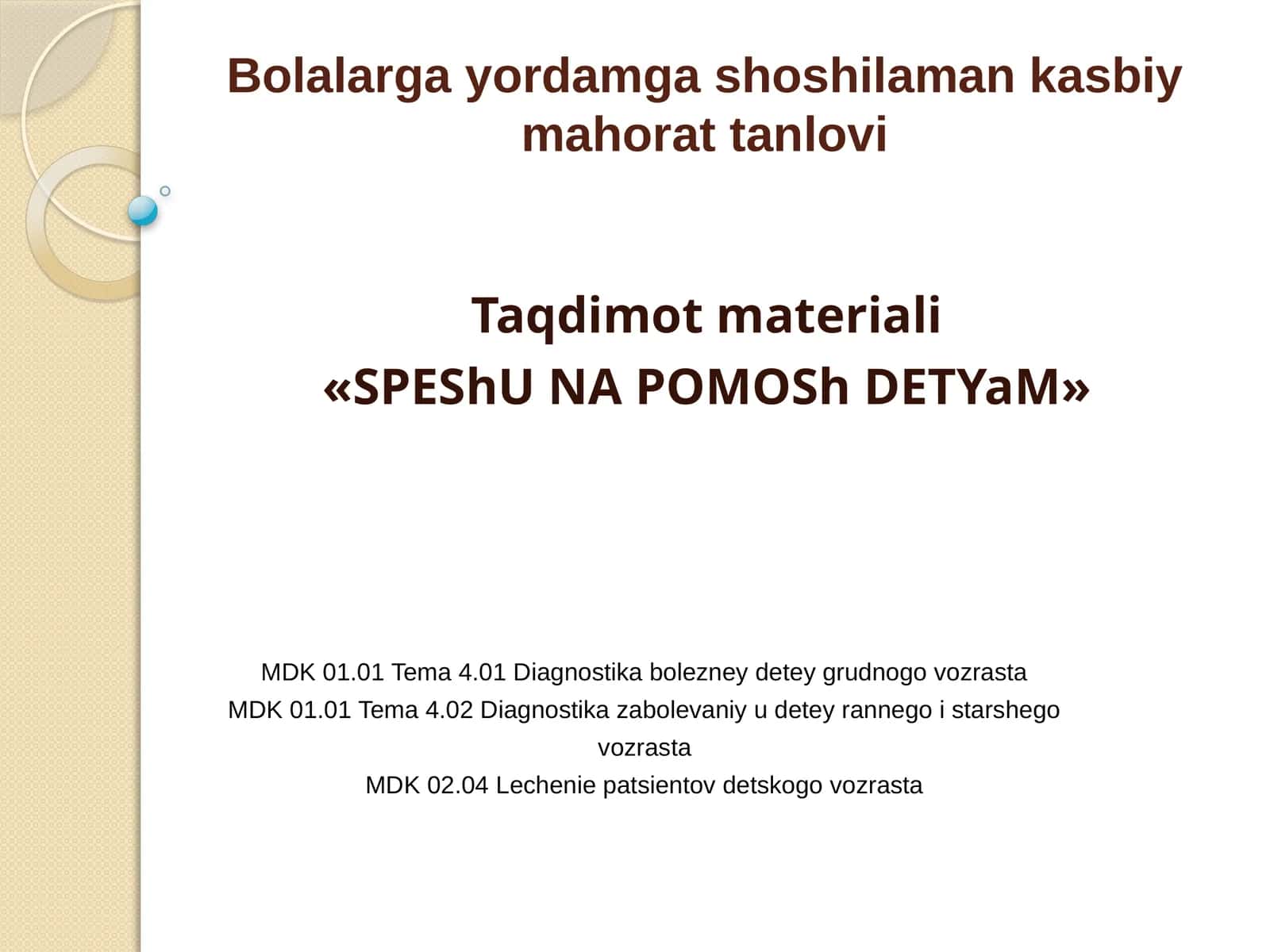 Bolalarga yordamga shoshilaman kasbiy mahorat tanlovi
