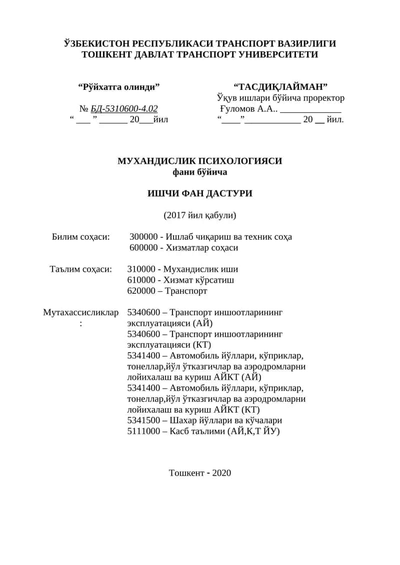 Мухандислик Психологияси фани бўйича