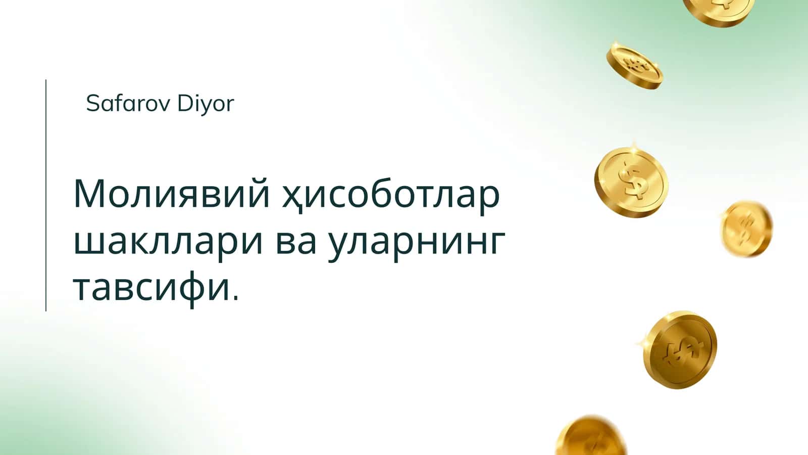 Молиявий ҳисоботларнинг шакллари ва уларнинг тавсифи