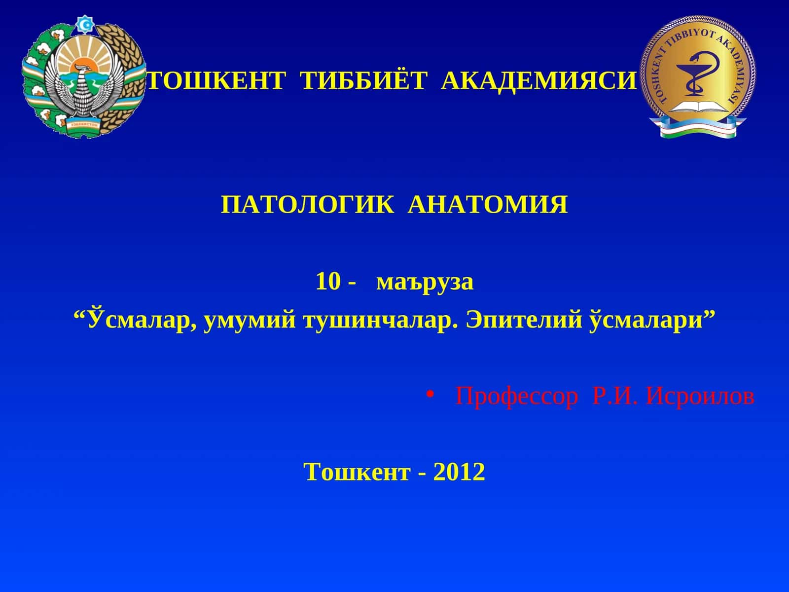 ПАТОЛОГИК АНАТОМИЯ 10- маъруза