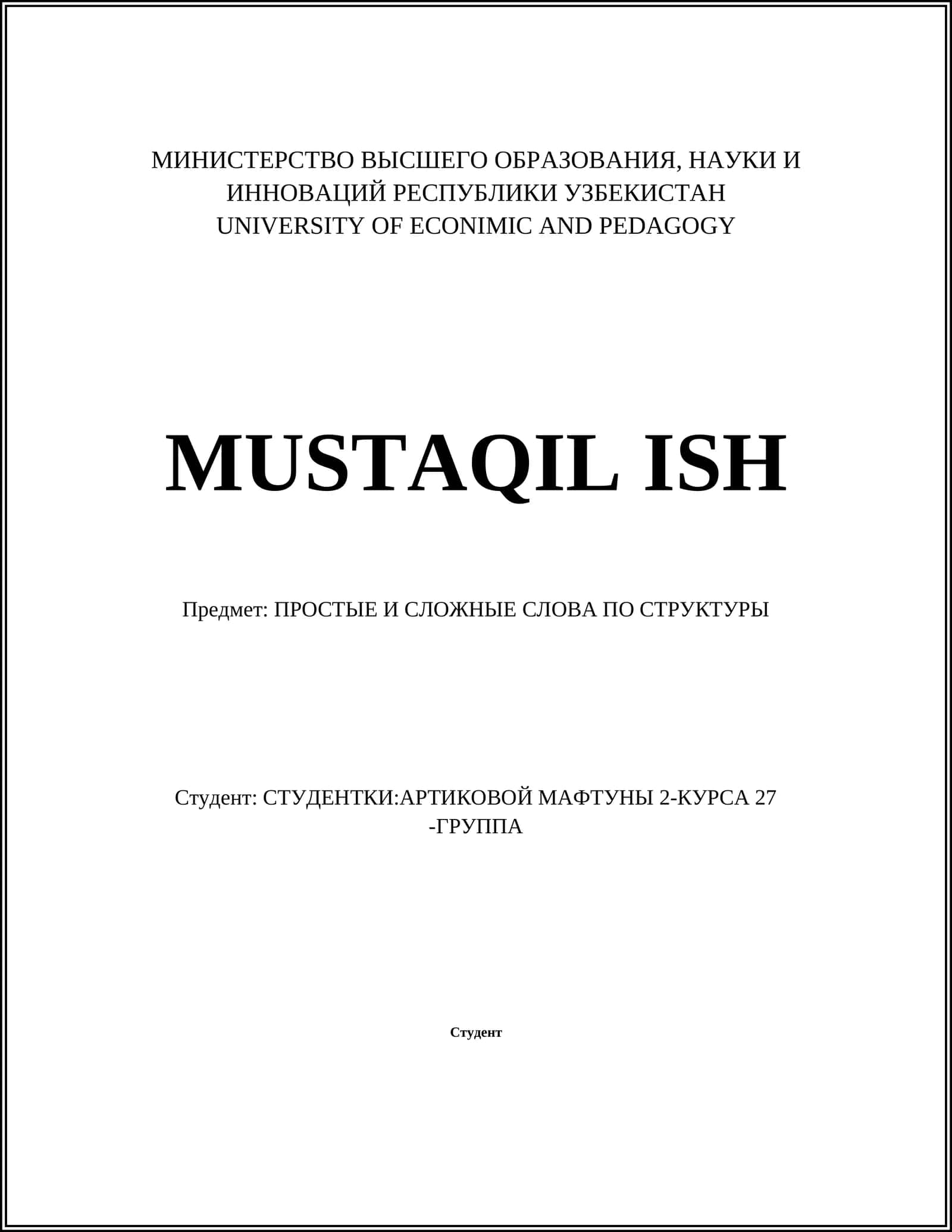 ПРОСТЫЕ И СЛОЖНЫЕ СЛОВА ПО СТРУКТУРЫ