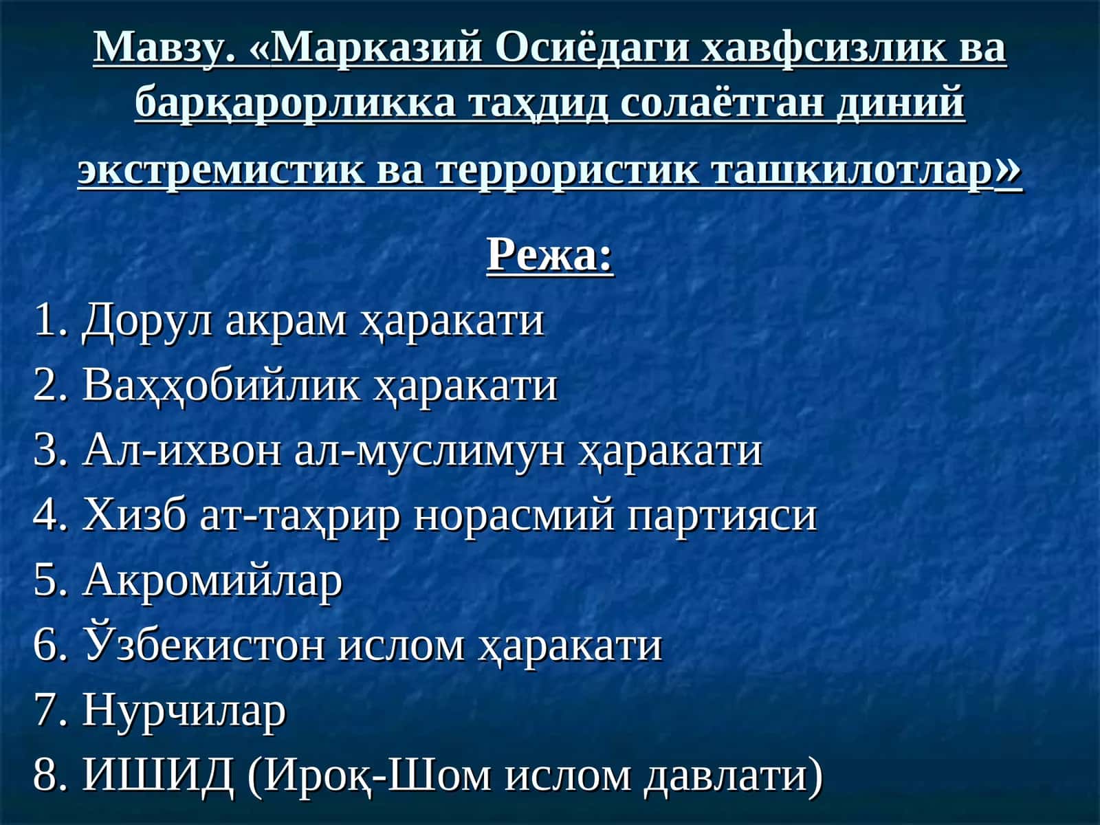 Дор-ул Акрам