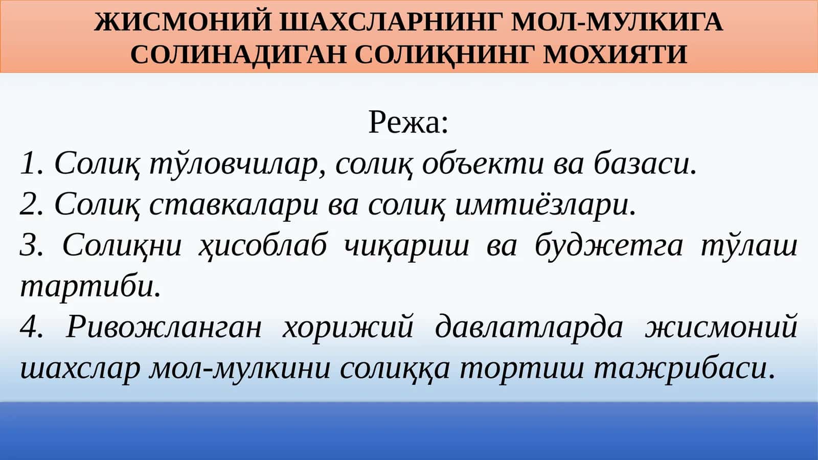 ЖИСМОНИЙ ШАХСЛАРНИНГ МОЛ-МУЛКИГА СОЛИНАДИГАН СОЛИҚНИНГ МОХИЯТИ