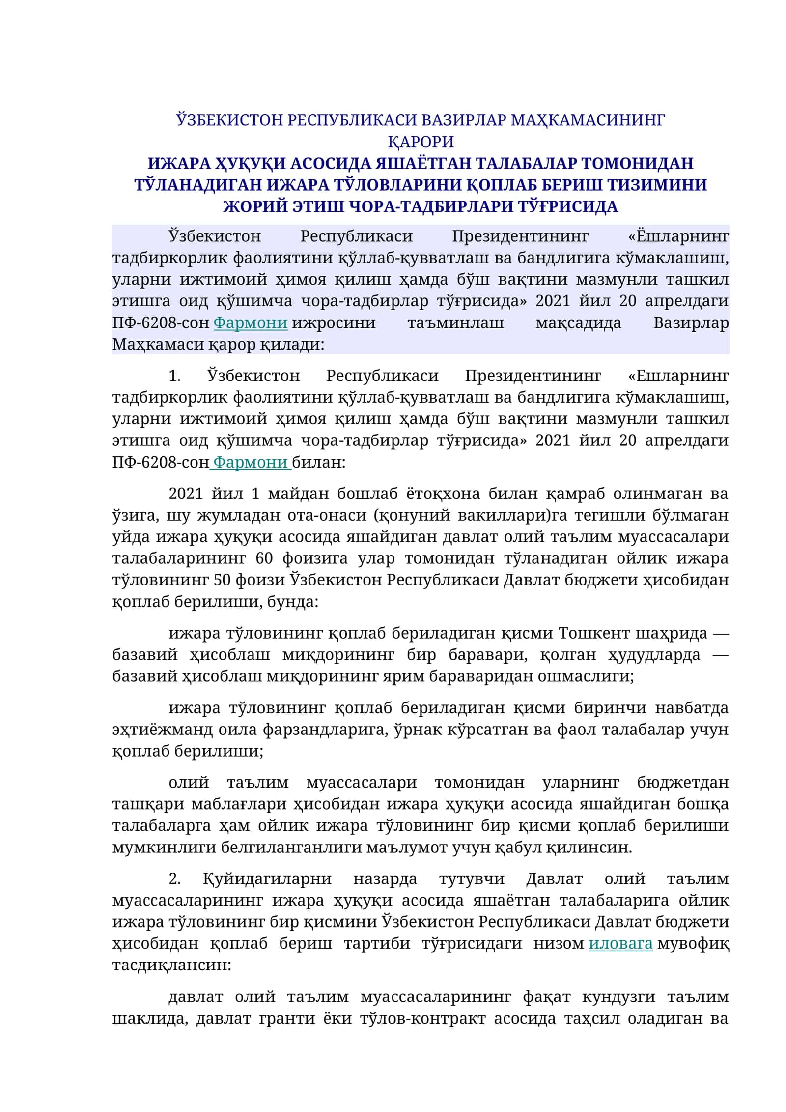 ИЖАРА ҲУҚУҚИ АСОСИДА ЯШАЁТГАН ТАЛАБАЛАР ТОМОНИДАН ТЎЛАНАДИГАН ИЖАРА ТЎЛОВЛАРИНИ ҚОПЛАБ БЕРИШ ТИЗИМИНИ ЖОРИЙ ЭТИШ ЧОР-ТАДБИРЛАРИ ТЎҒРИСИДА