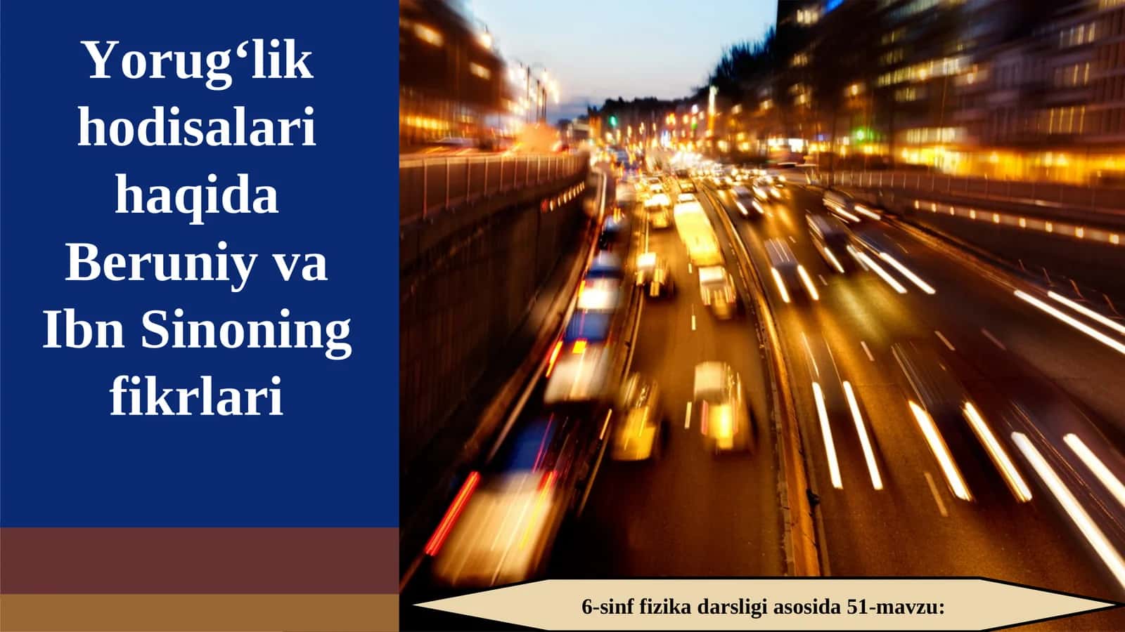 Yorug'lik hodisalari haqida Beruniy va Ibn Sinoning fikrlari