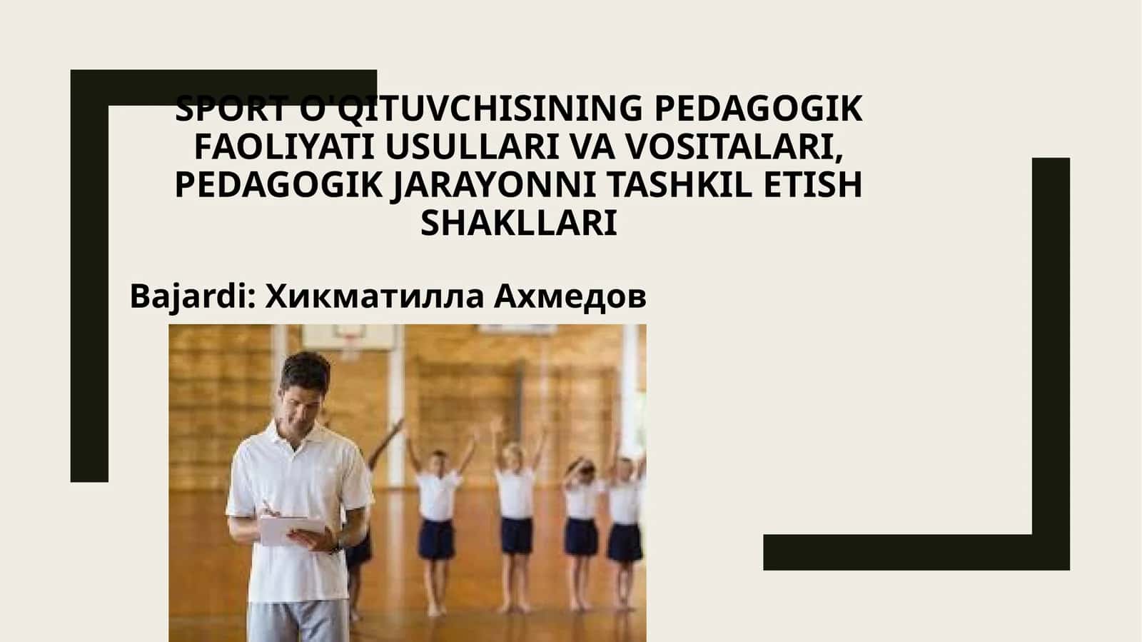 Sport o'qituvchisining pedagogik faoliyati usullari va vositalari, pedagogik jarayonni tashkil etish shakllari