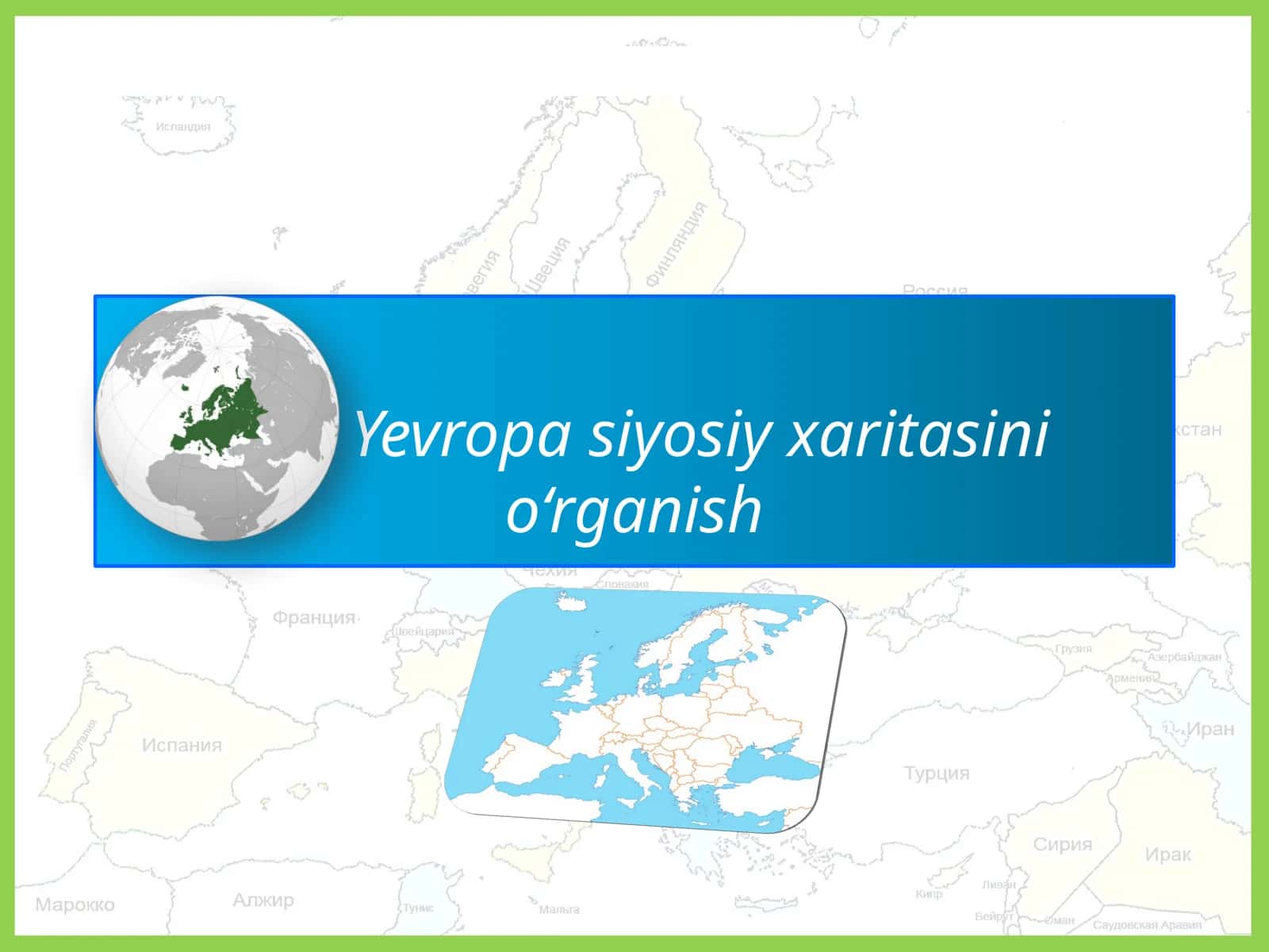 Yevropa siyosiy xaritasini o‘rganish
