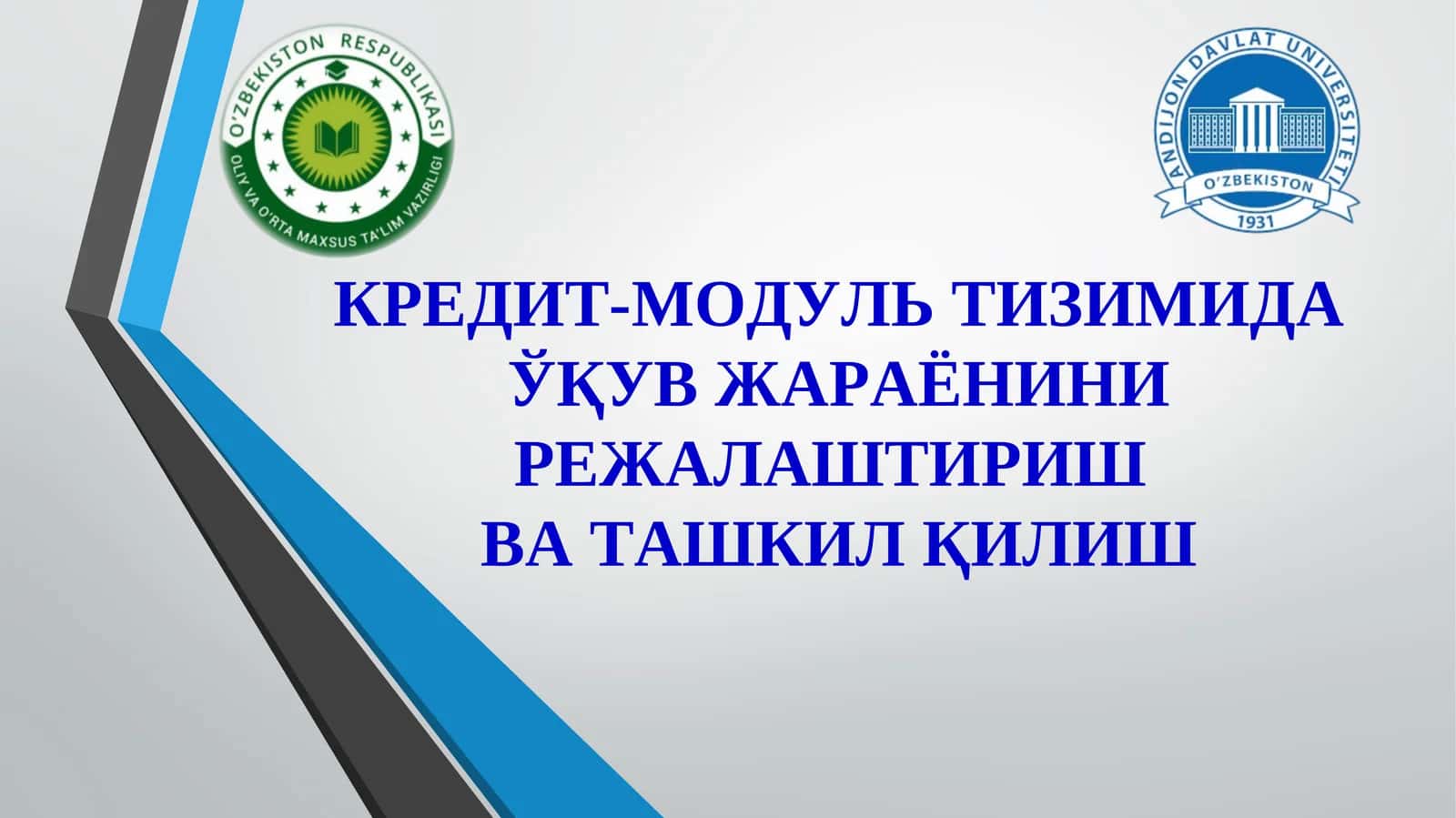 КРЕДИТ-МОДУЛЬ ТИЗИМИДА ЎҚУВ ЖАРАЁНИНИ РЕЖАЛАШТИРИШ ВА ТАШКИЛ ҚИЛИШ