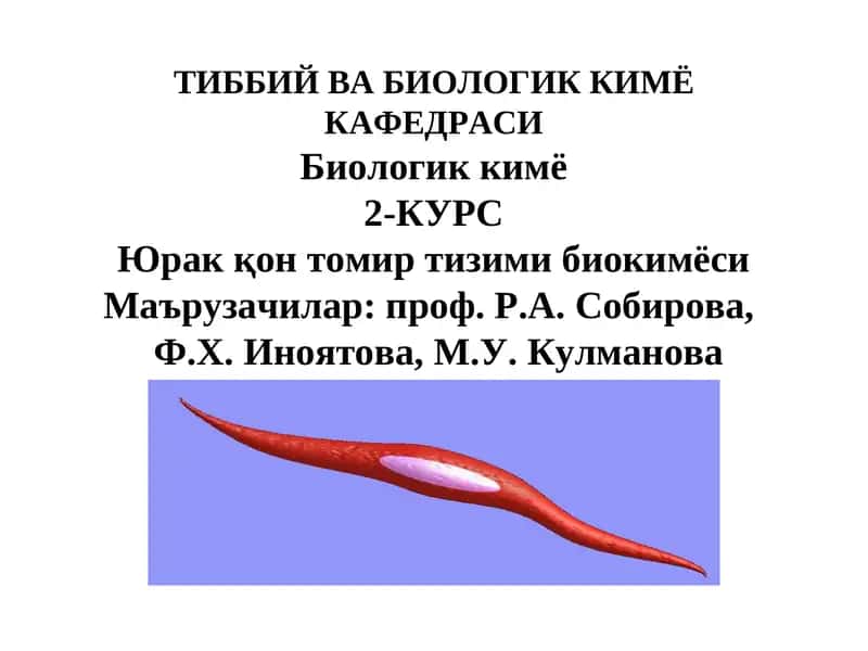 Биологик кимё