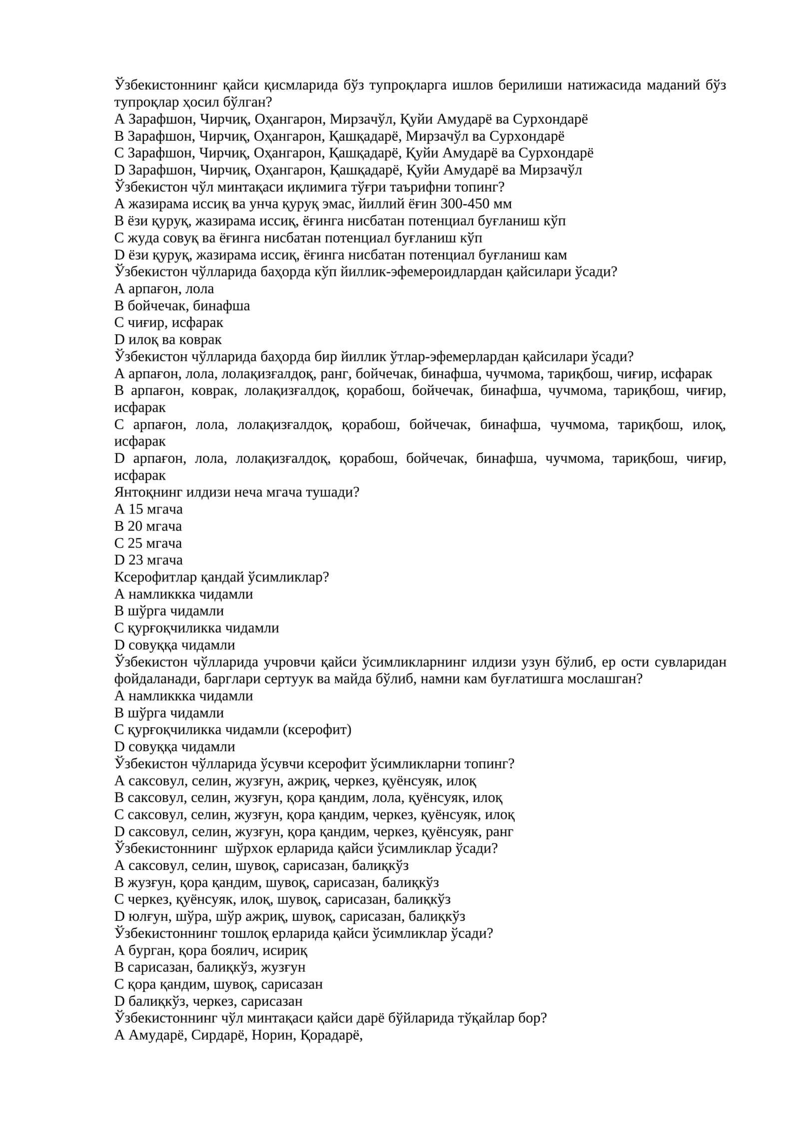 Қайси қисмларда бўз тупроқлар ҳосил бўлган?