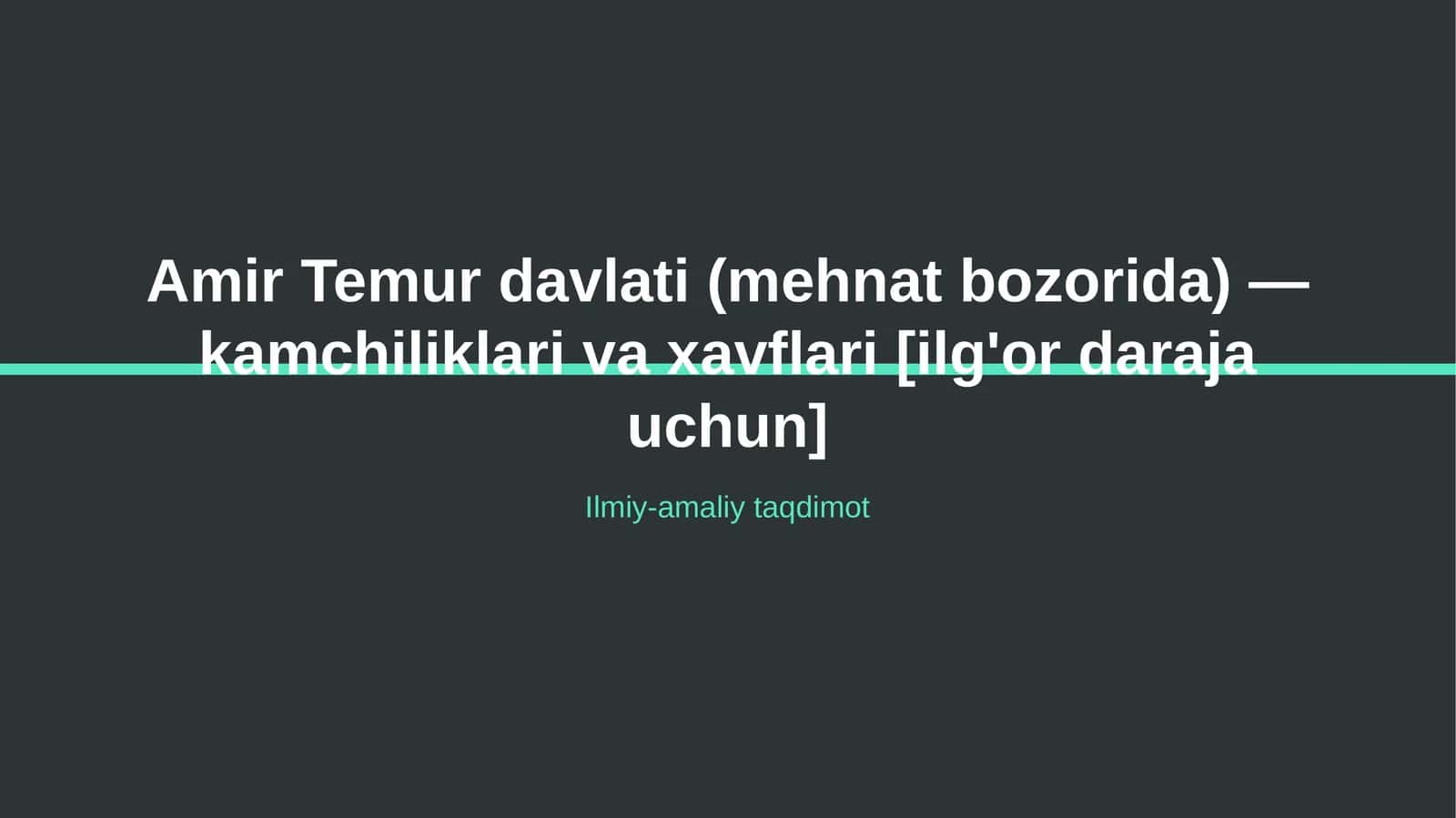 Amir Temur davlati (mehnat bozorida) — kamchiliklari va xavflari [ilg'or daraja uchun]