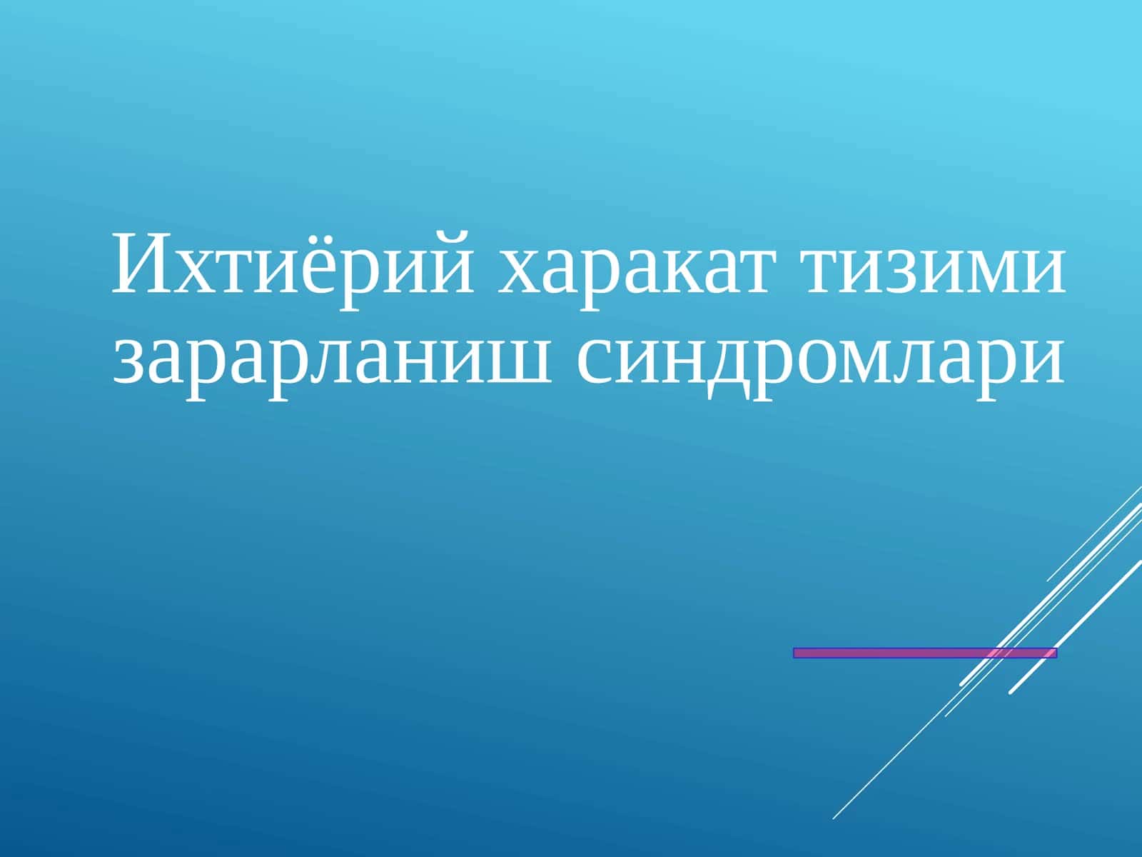 Ixtiyoriy harakatlar sindromi