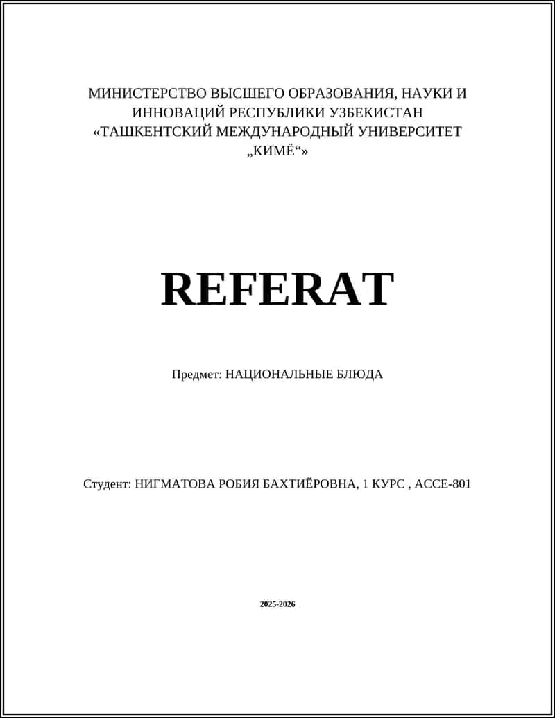 Борщ
