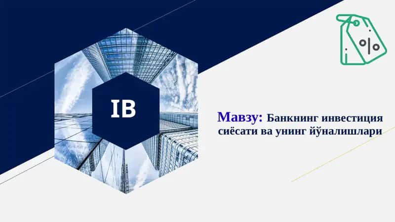 Bankning investitsiya siyosati 1