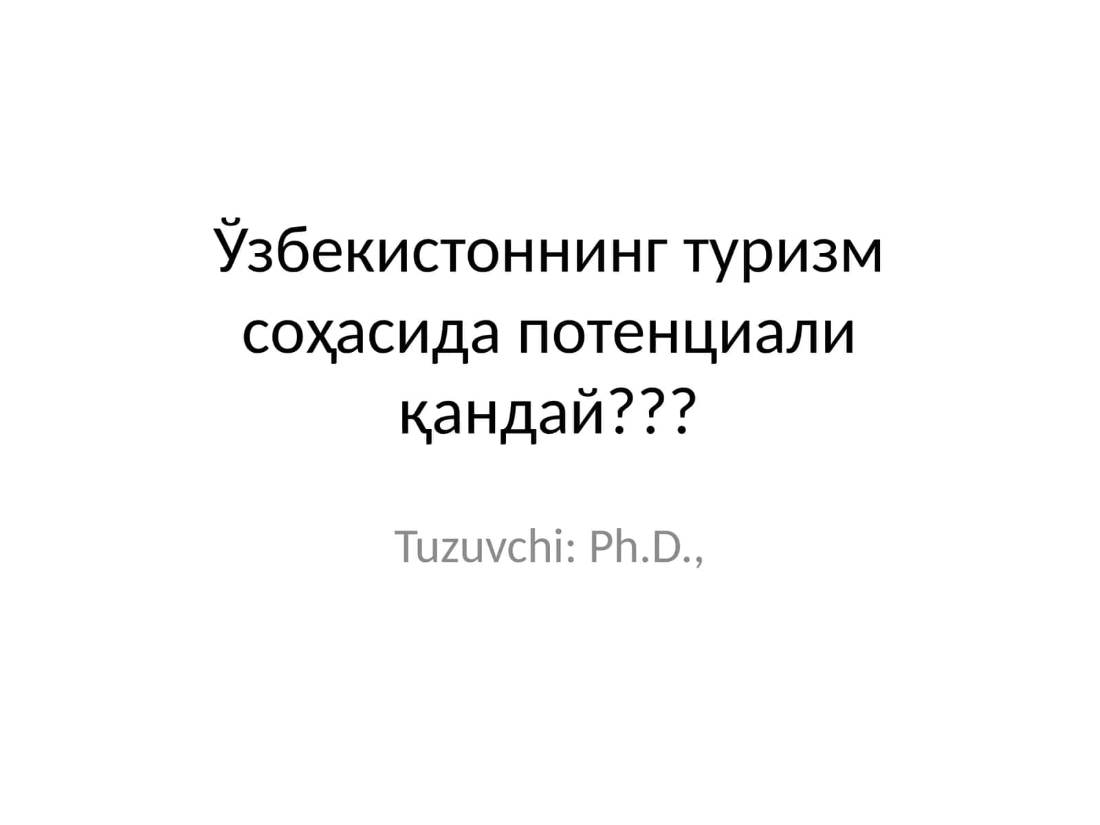 Туризм соҳасида Ўзбекистон потенциали