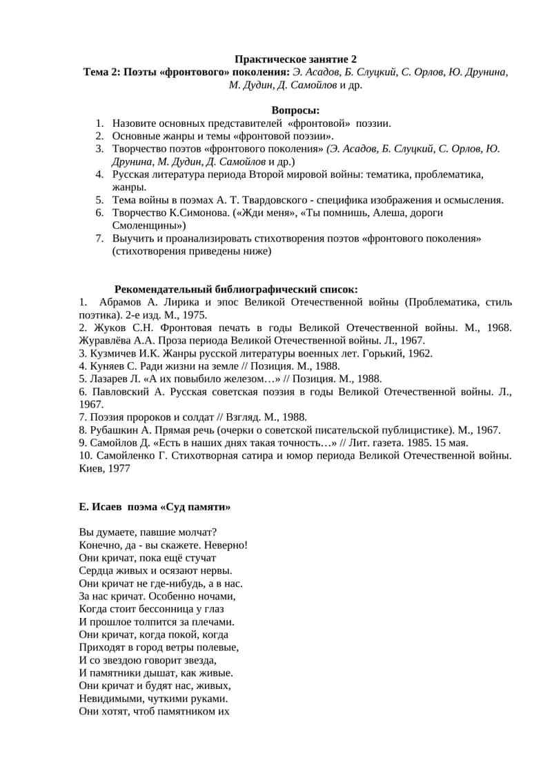Проблематика, стиль поэтика