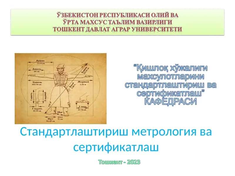 Сертификатлаштириш