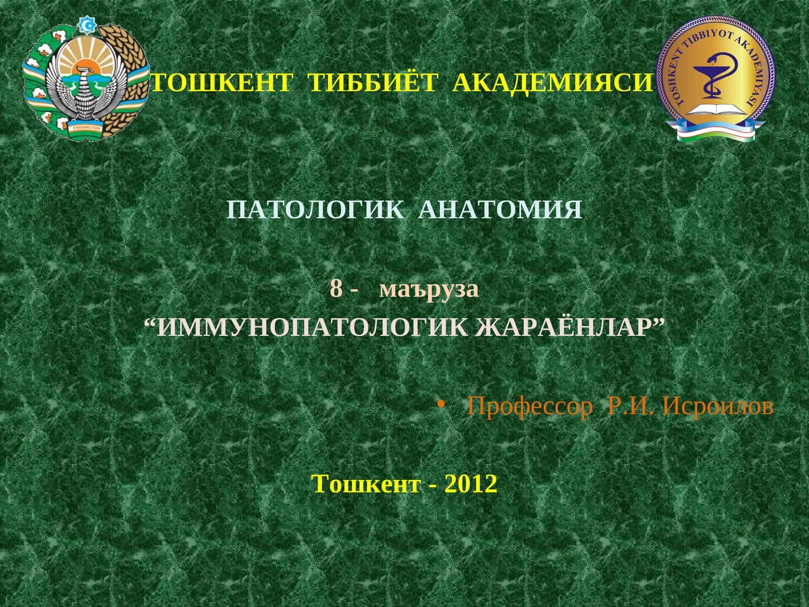ИММУНОПАТОЛОГИК ЖАРАЁНЛАР