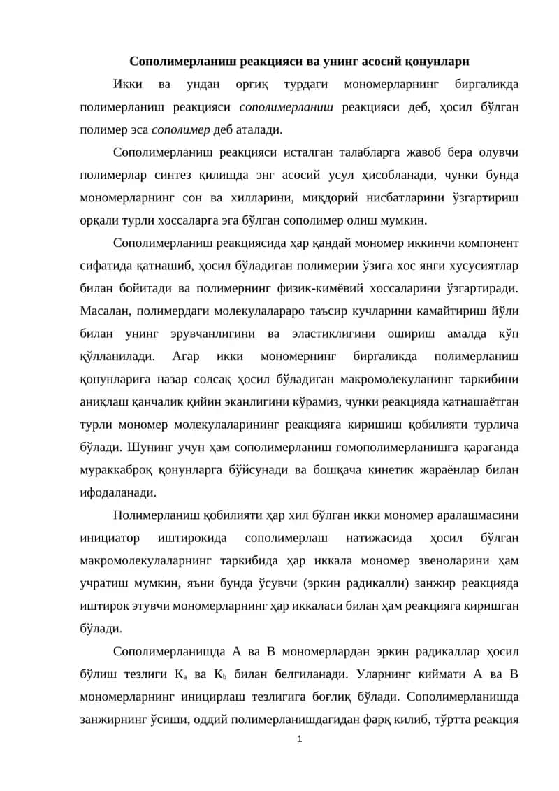 Сополимерланиш реакцияси ва унинг асосий қонунлари