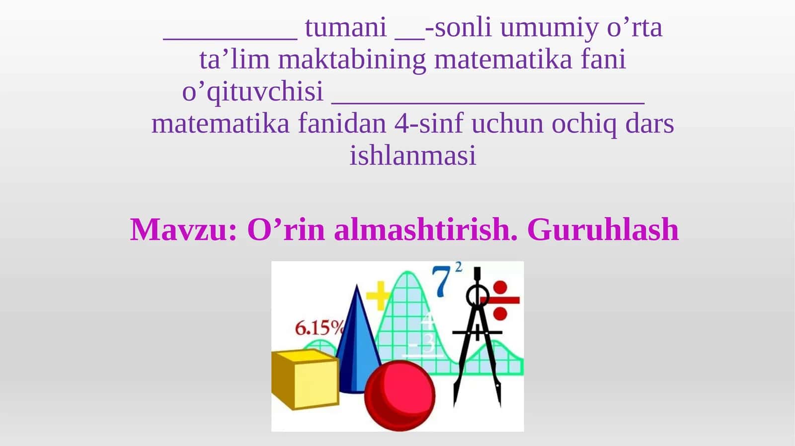 O’rin almashtirish. Guruhlash. 4-sinf matematika fanidan dars ishlanma.