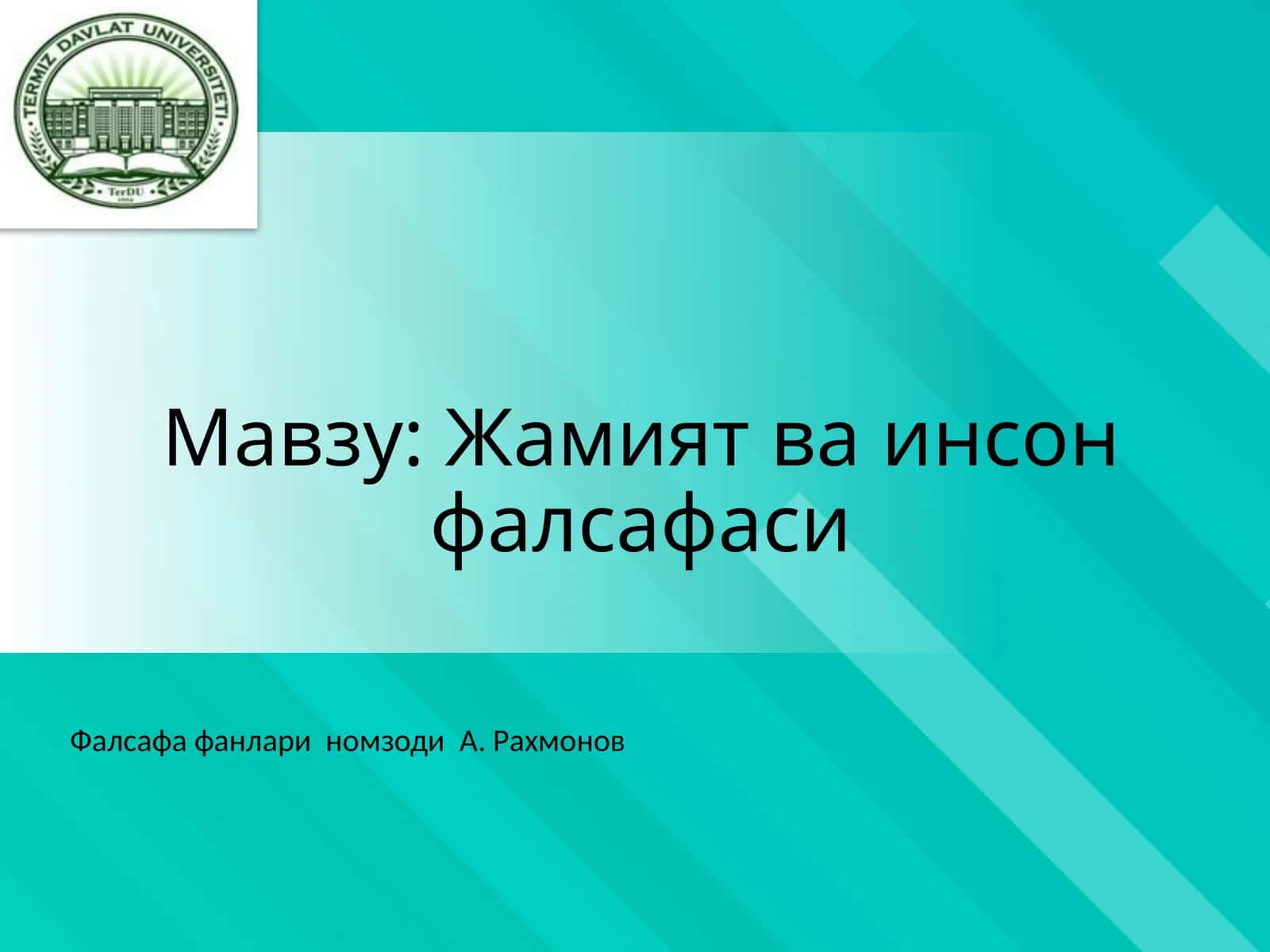 Жамият ва инсон фалсафаси